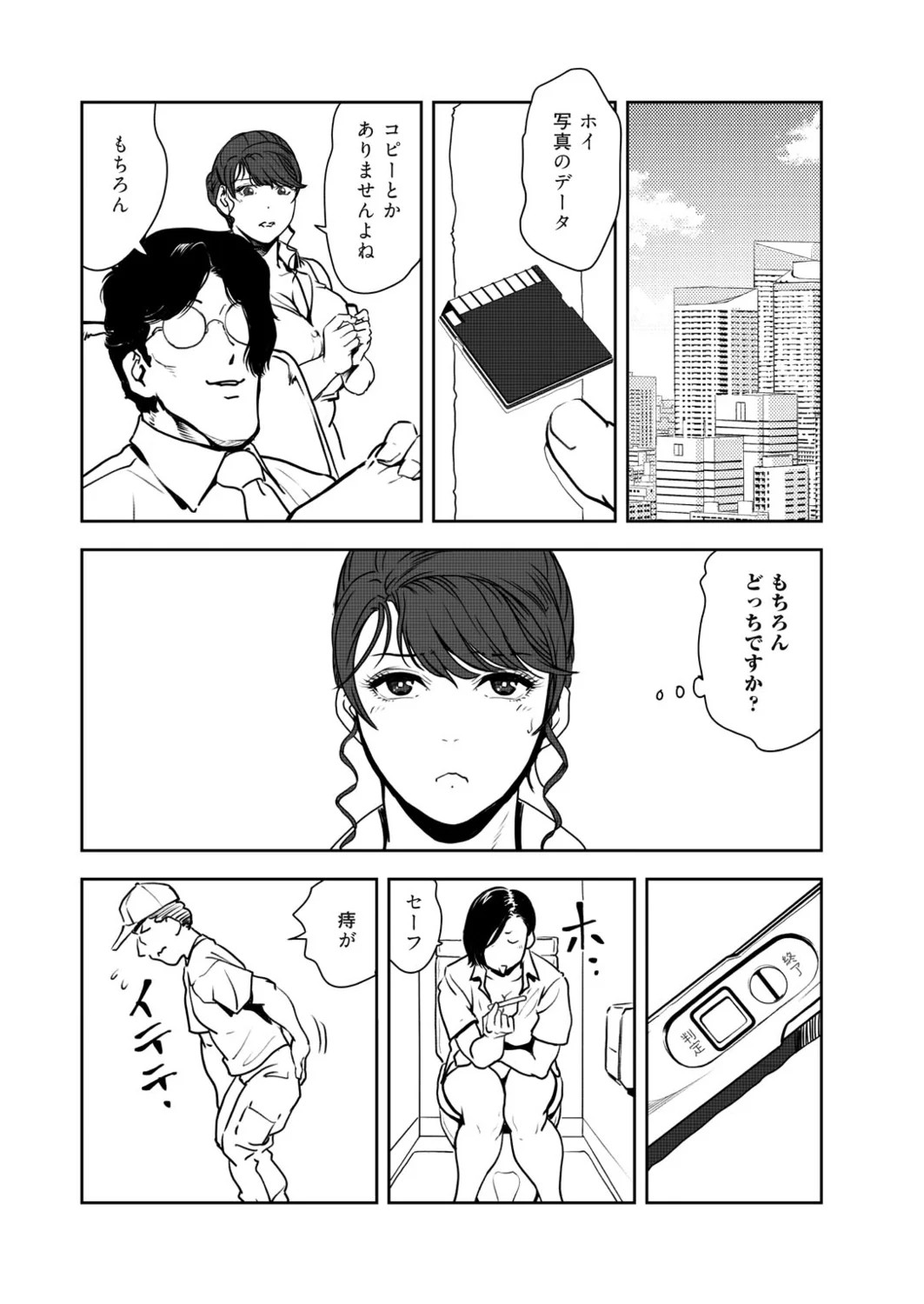 Page 85