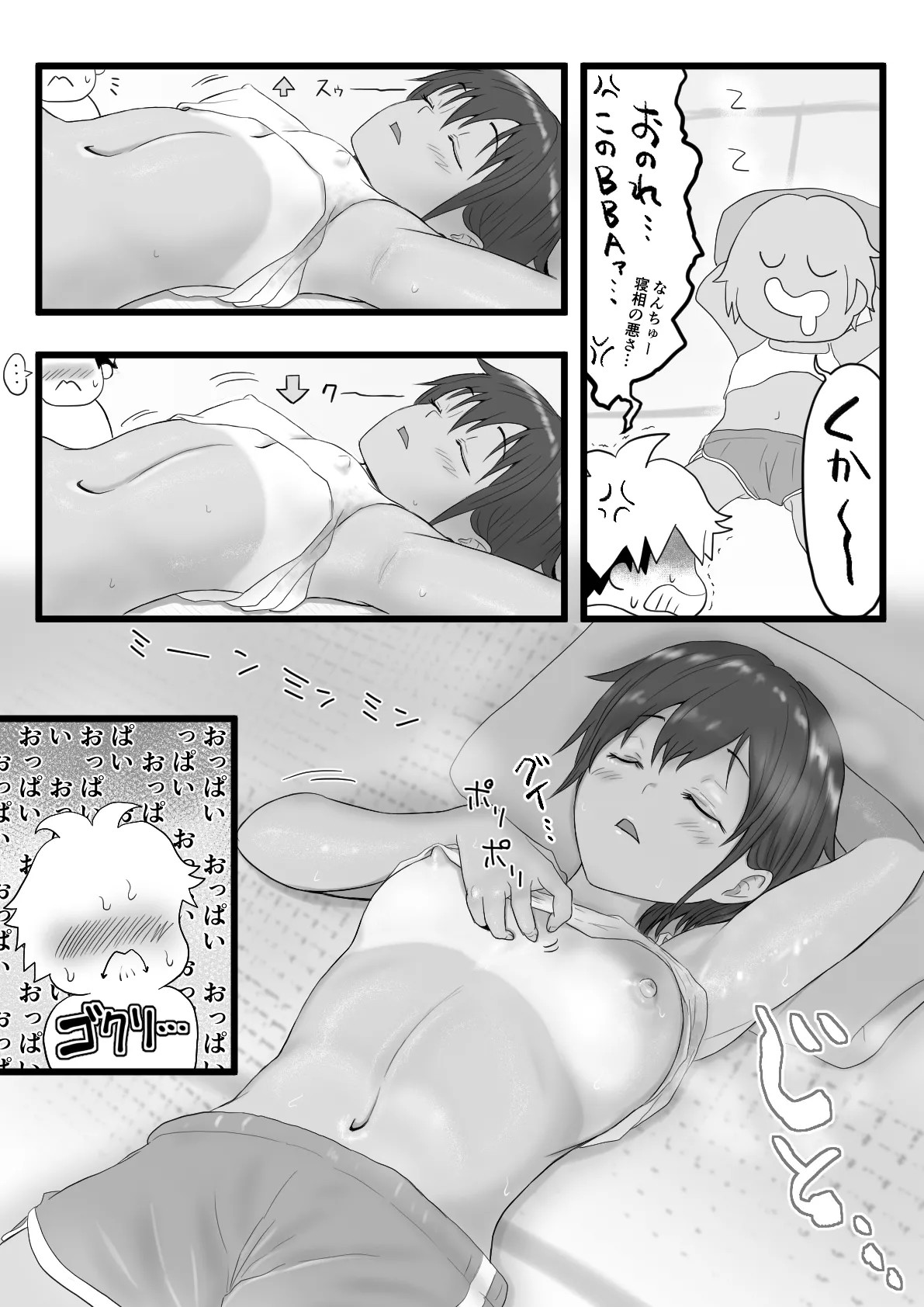 Page 18