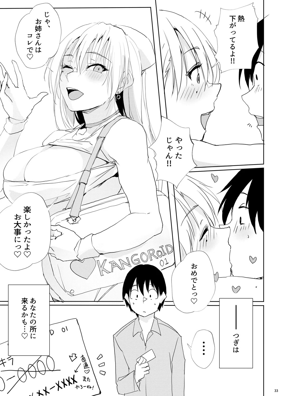 Page 32
