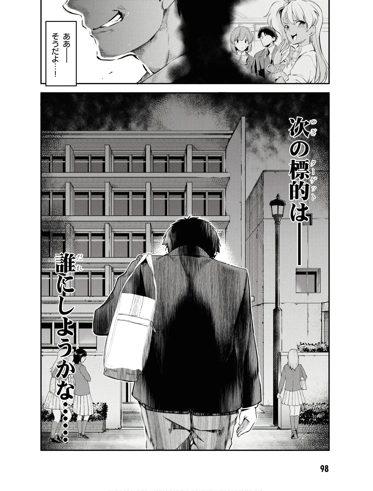 Page 101