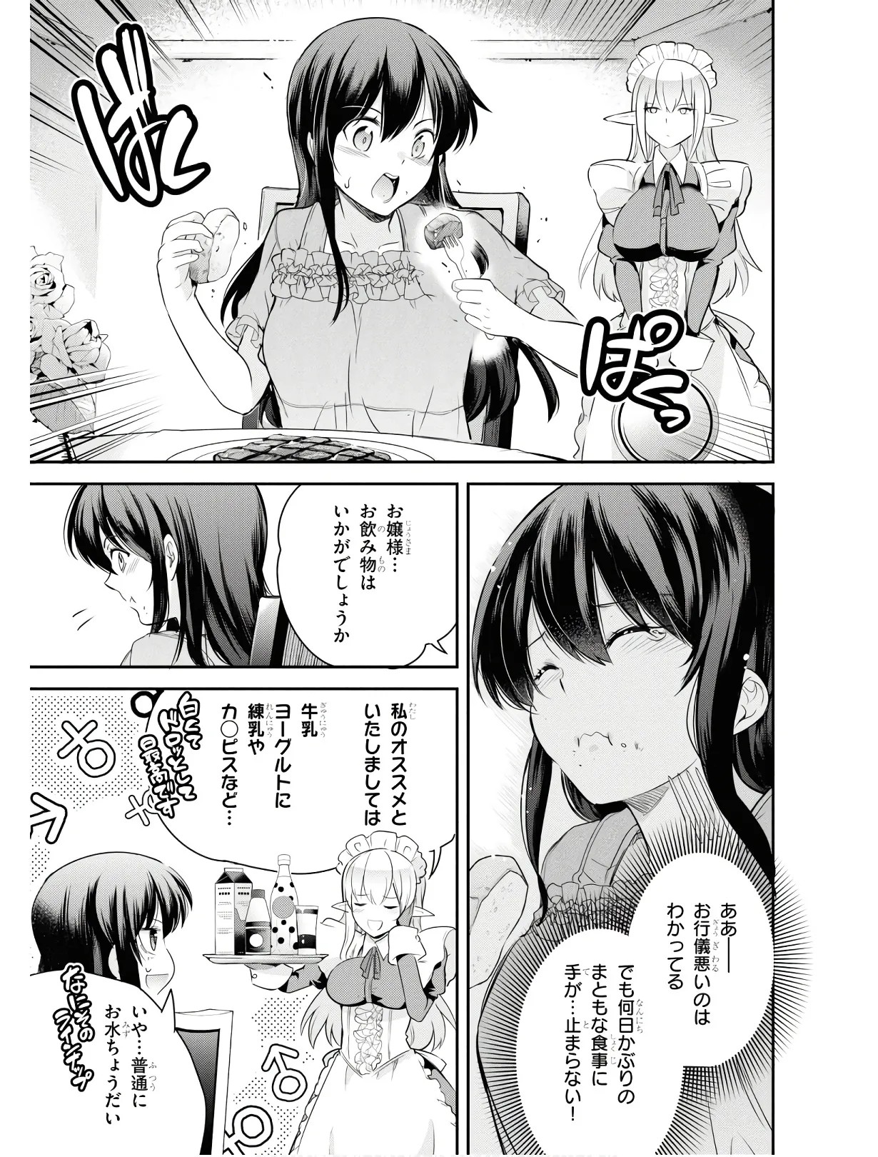 Page 110
