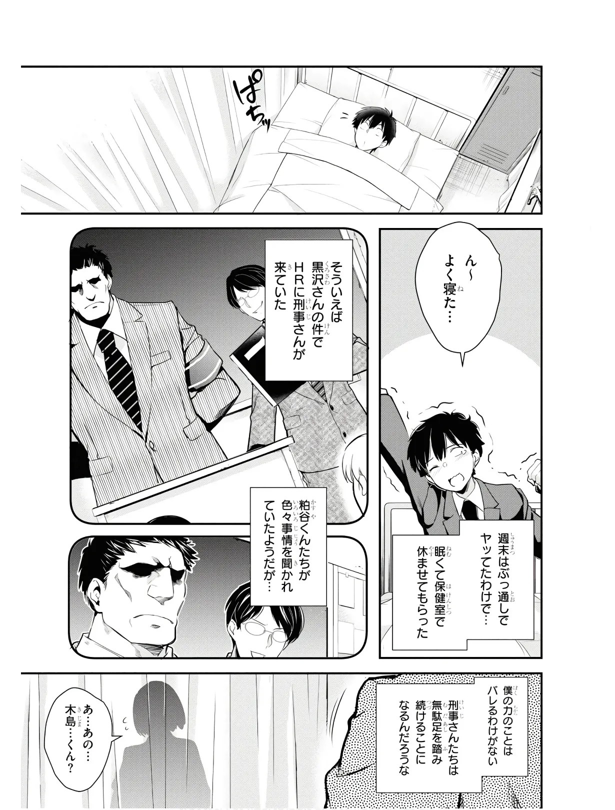 Page 116