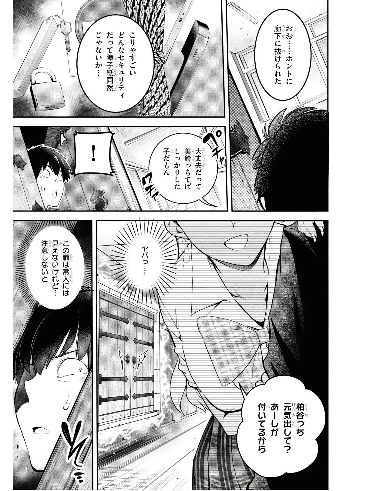 Page 120