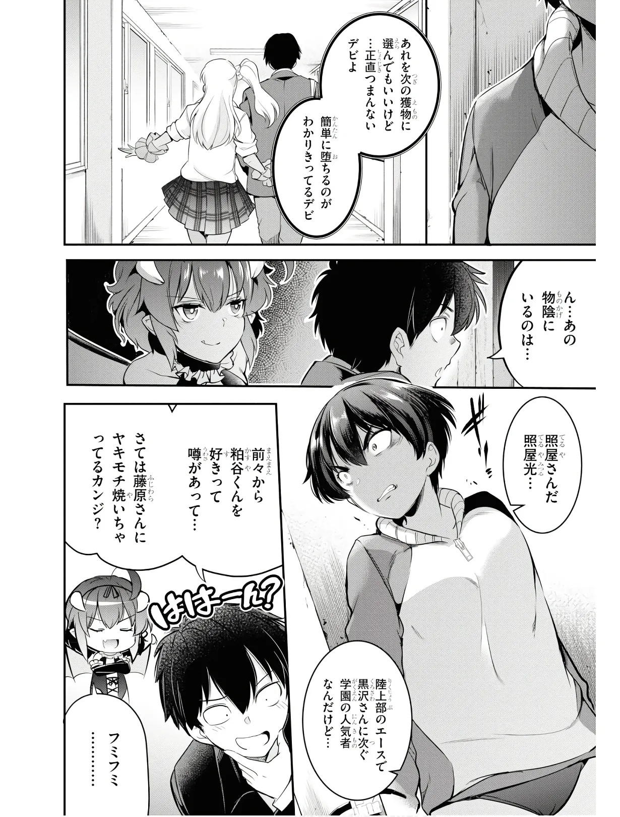 Page 123