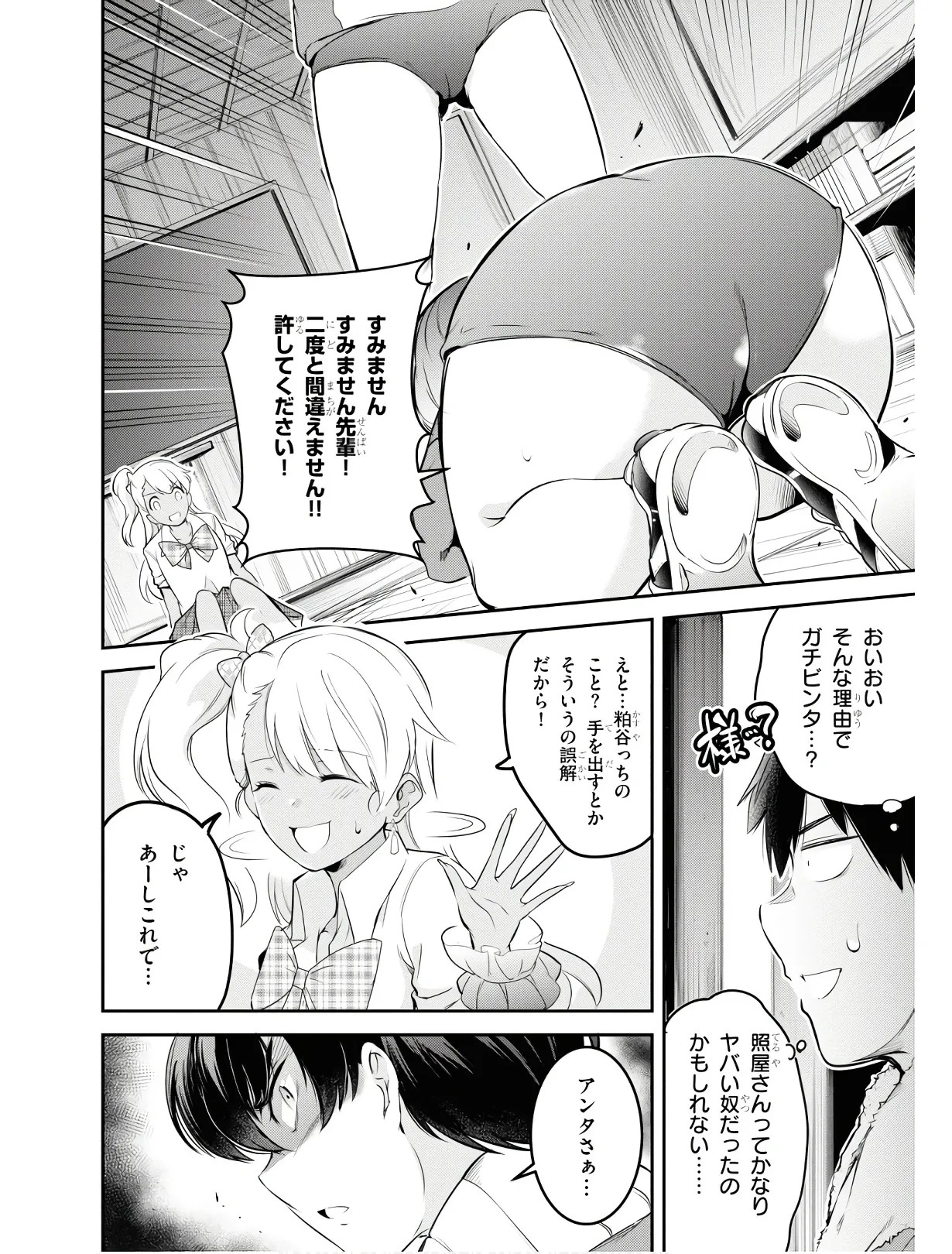 Page 131