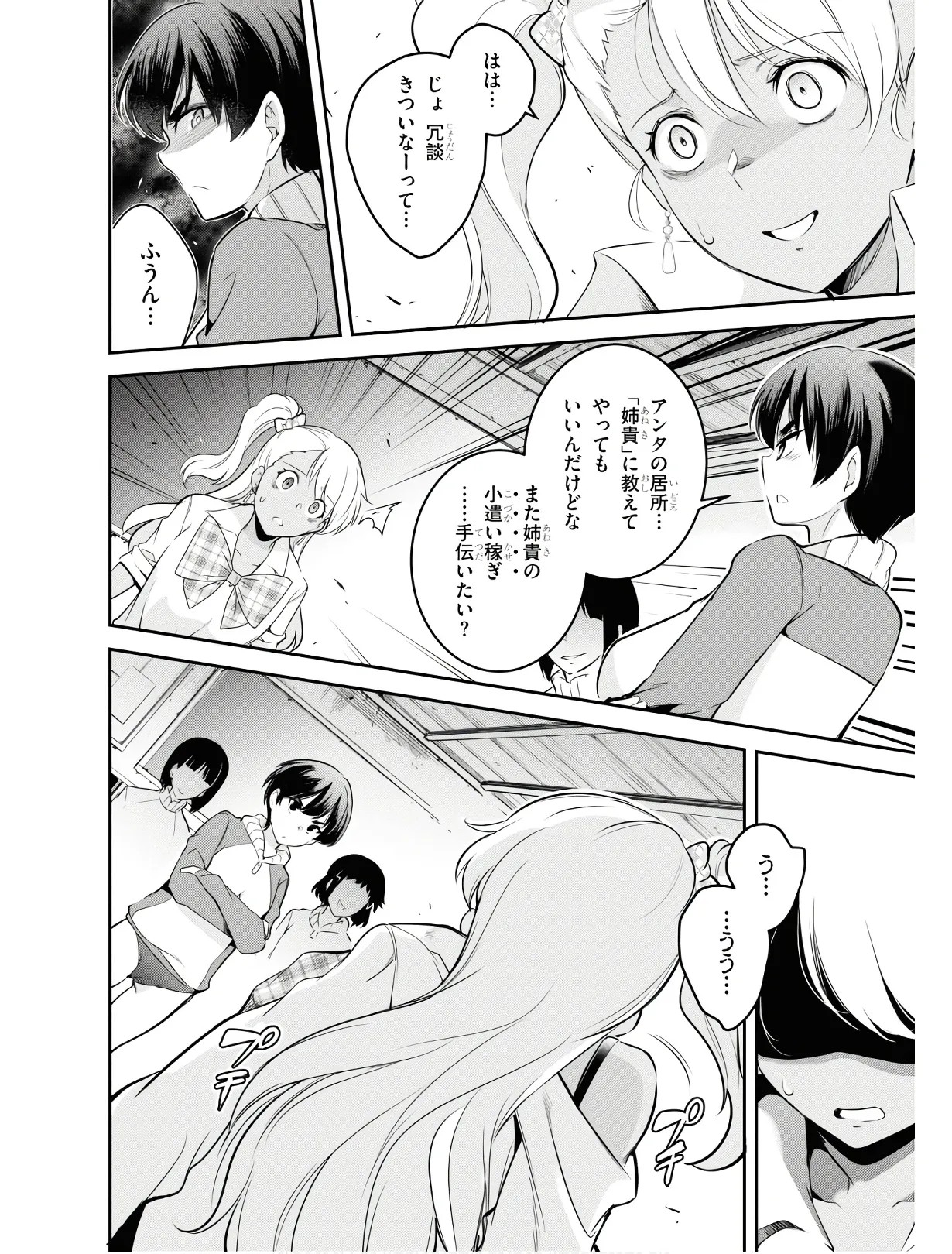 Page 137