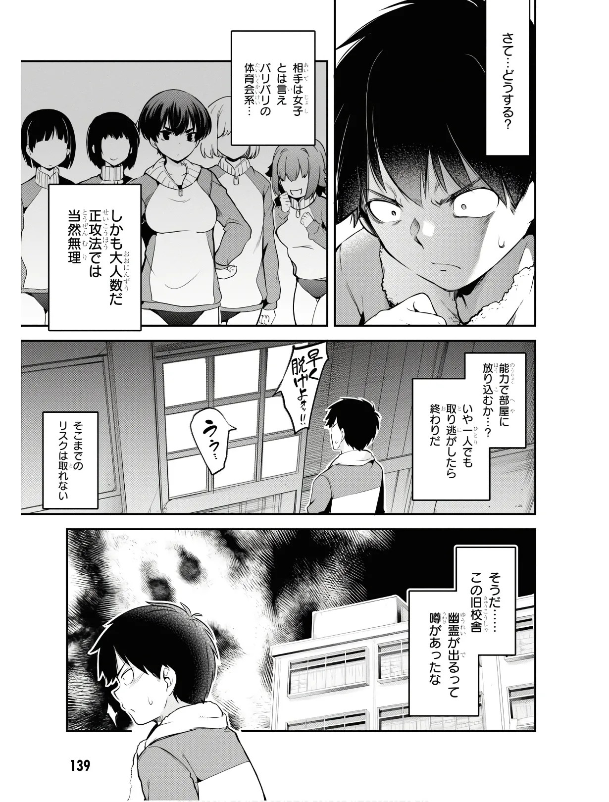 Page 142