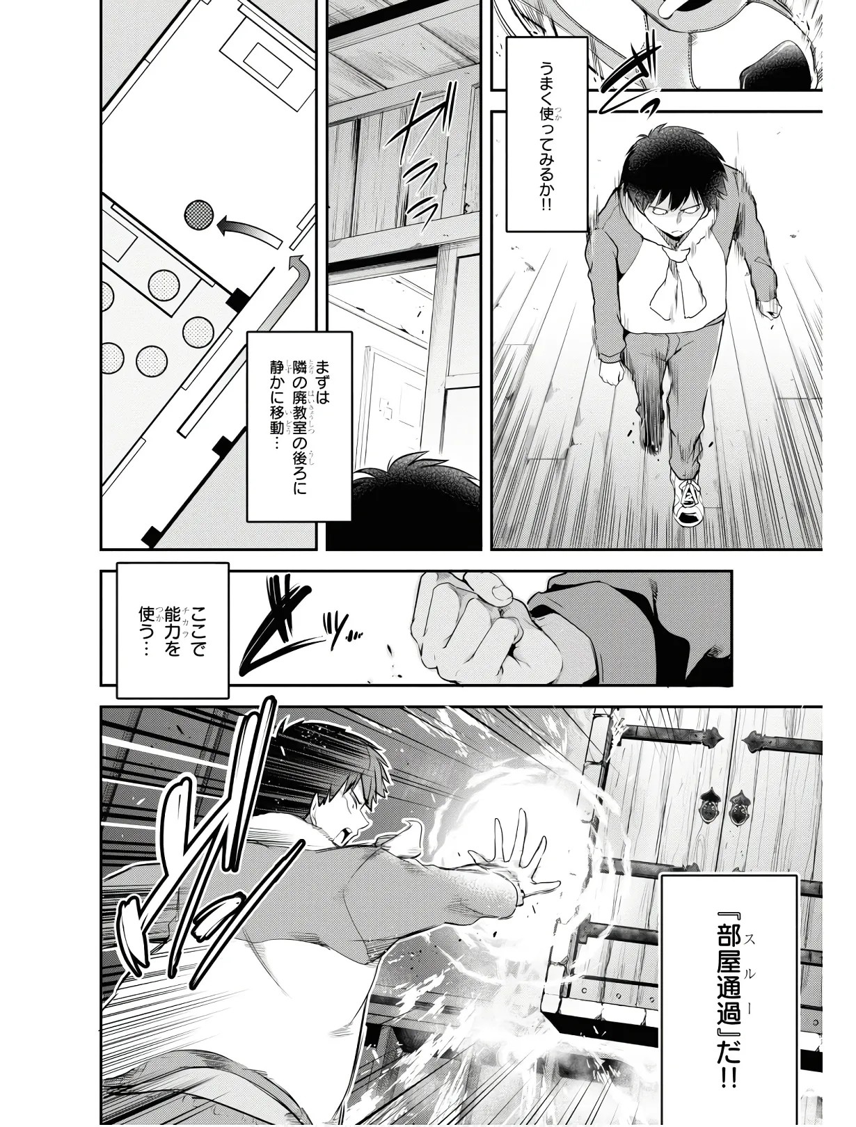 Page 143