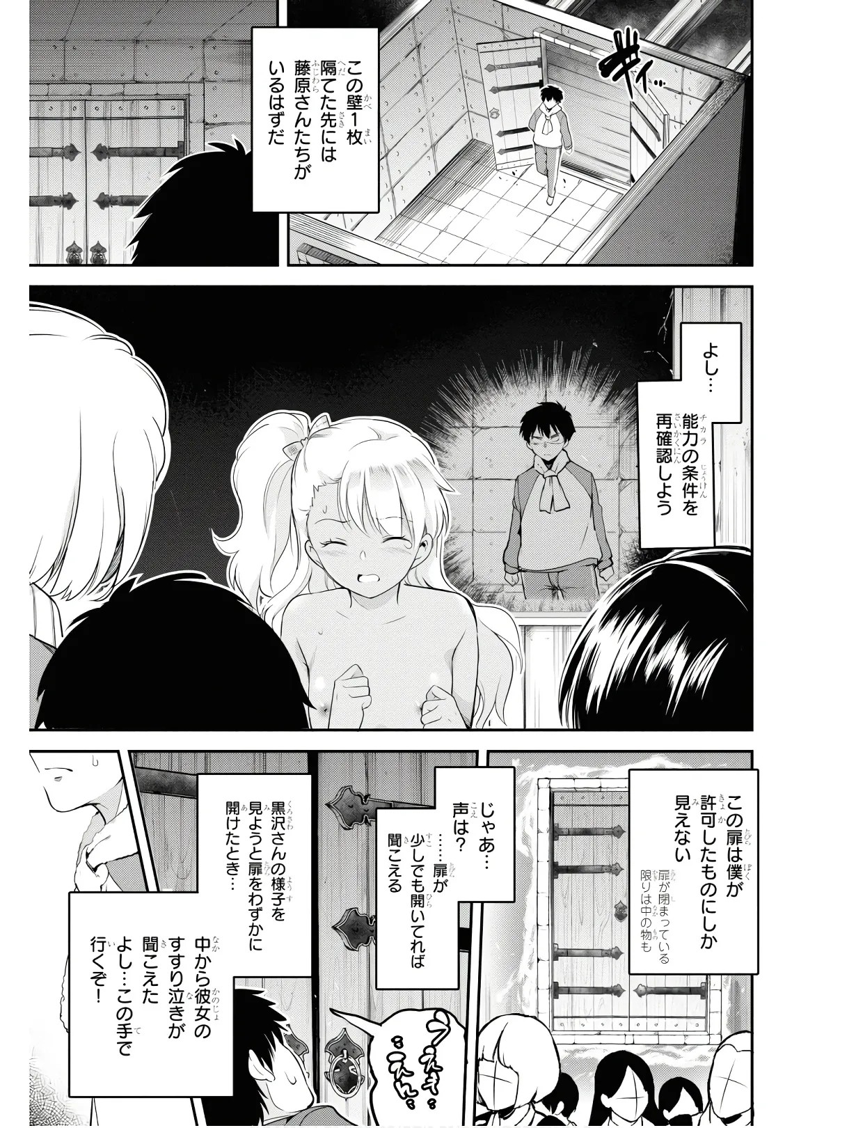 Page 144