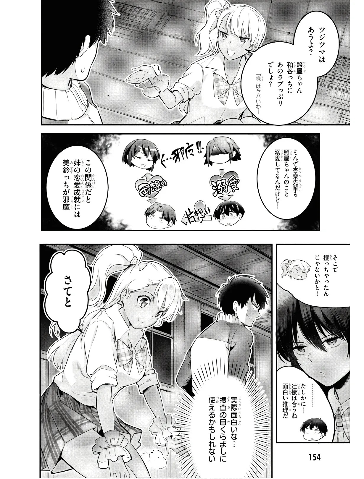 Page 157