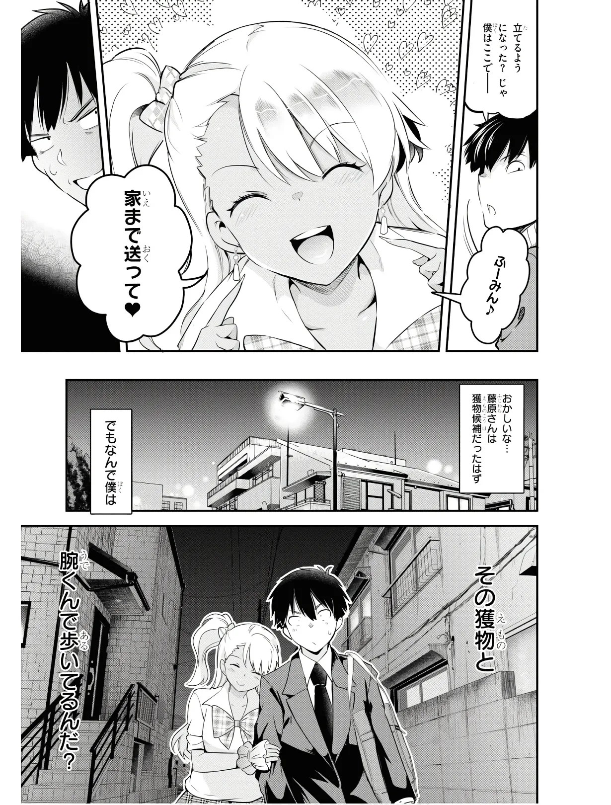 Page 158