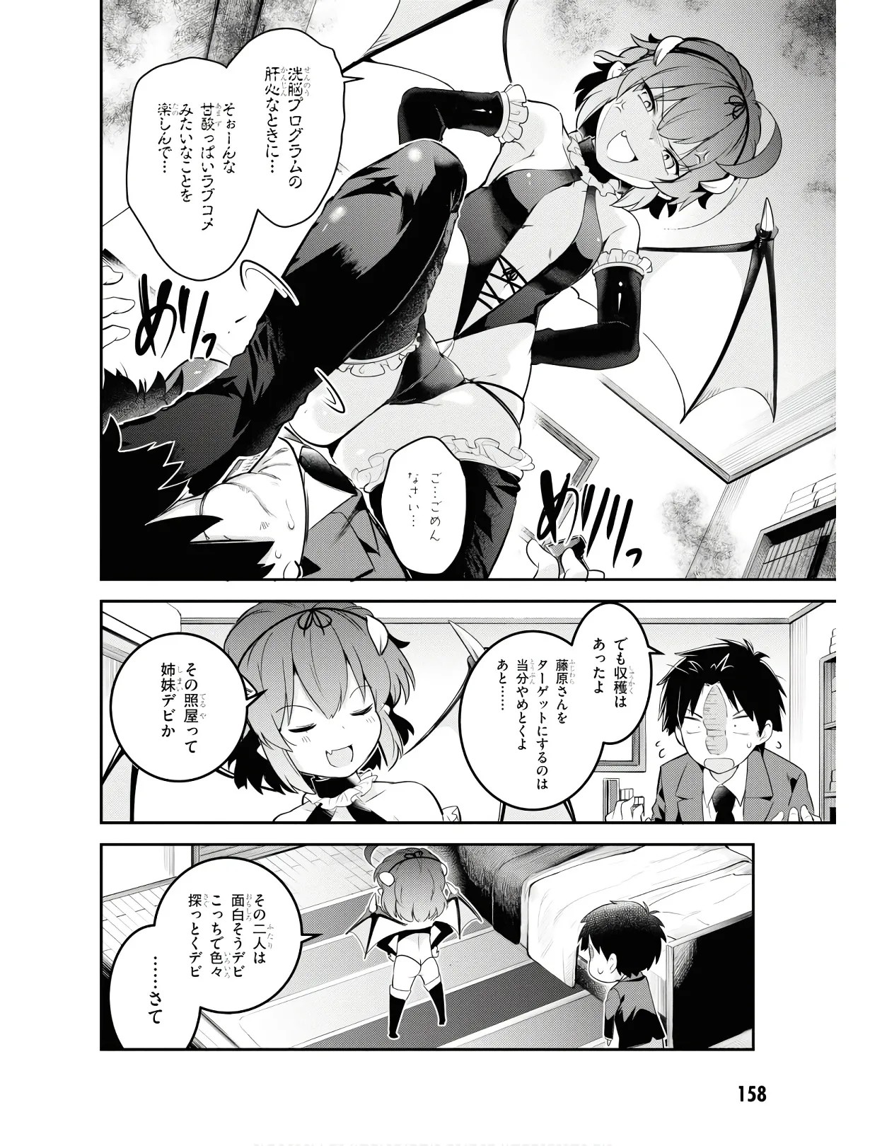 Page 161