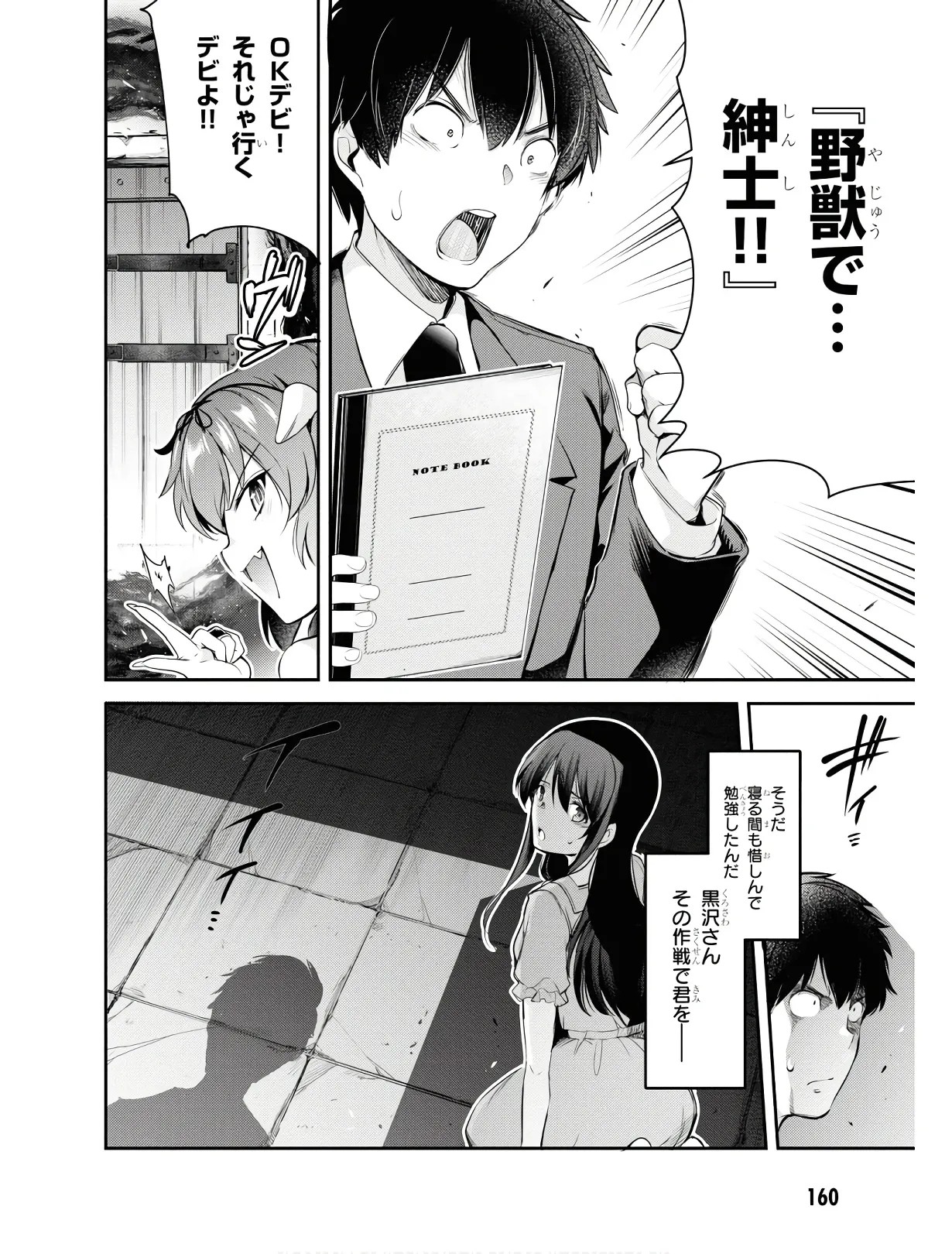 Page 163