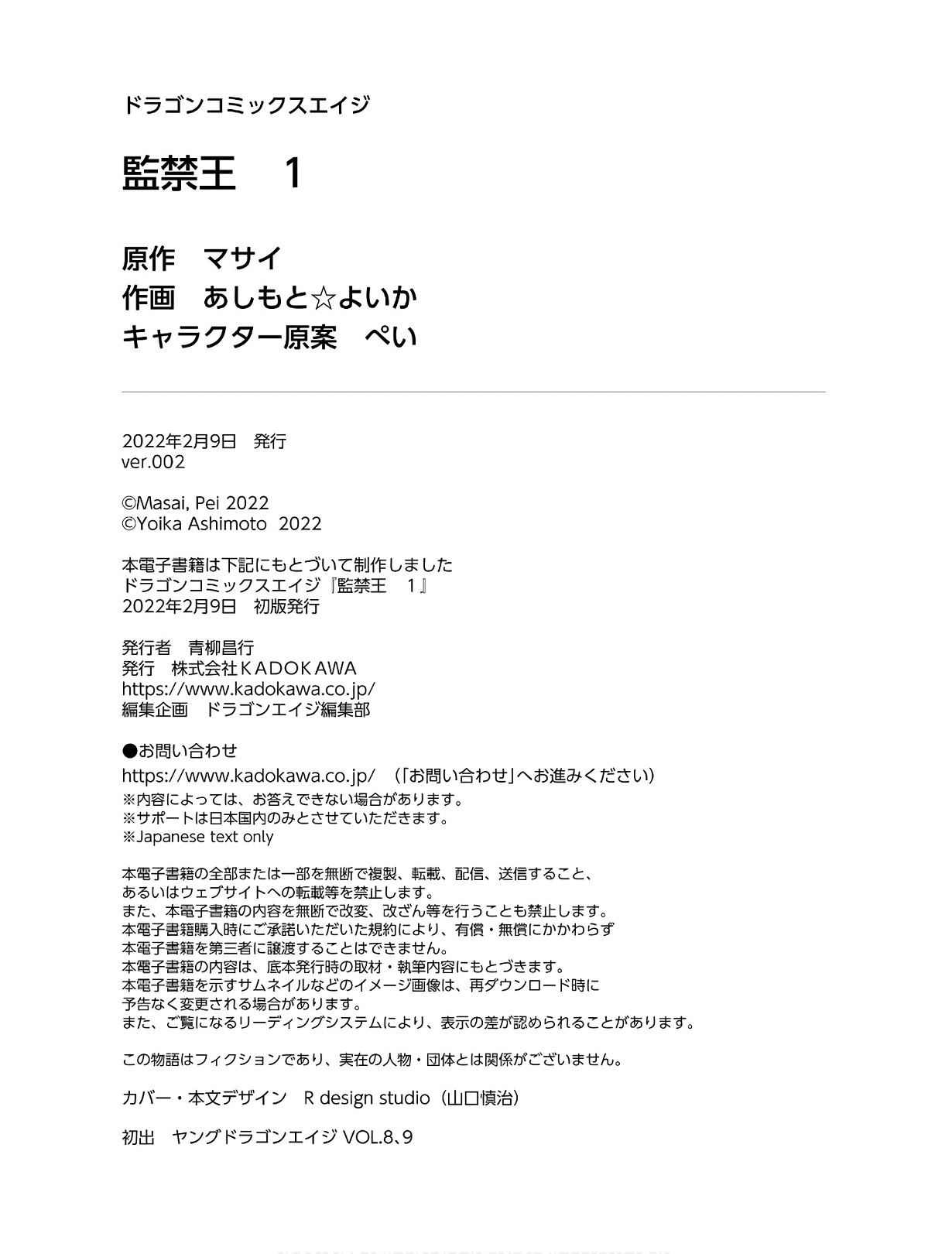 Page 171
