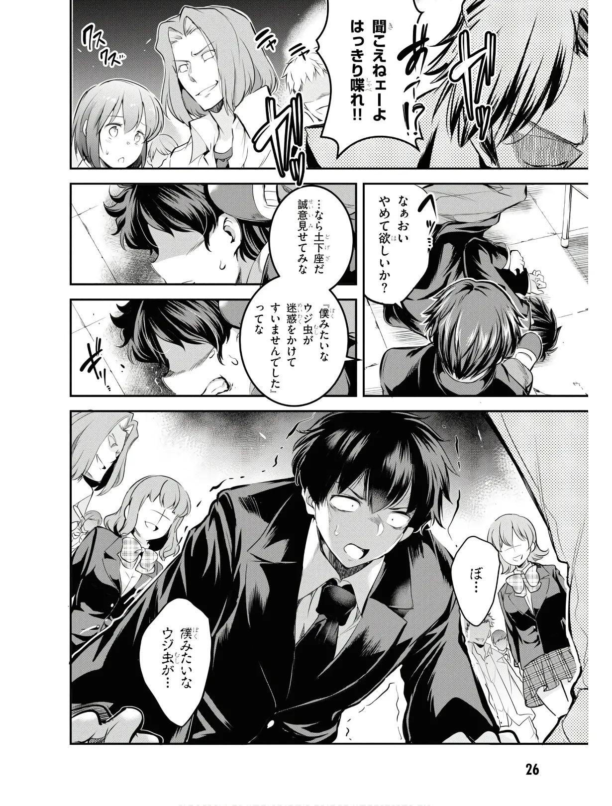 Page 29