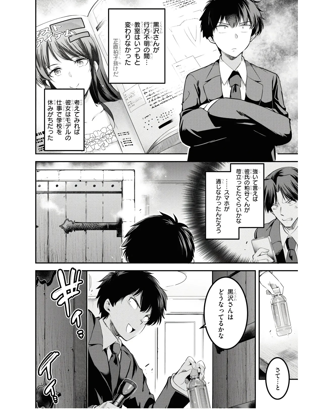 Page 53