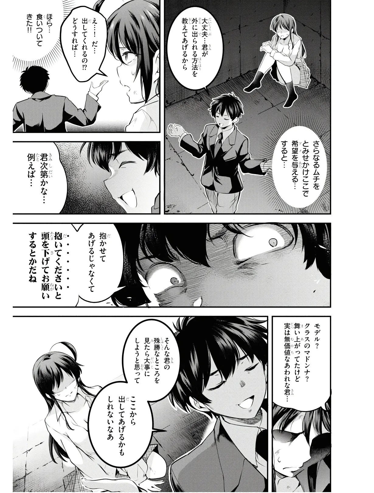 Page 70