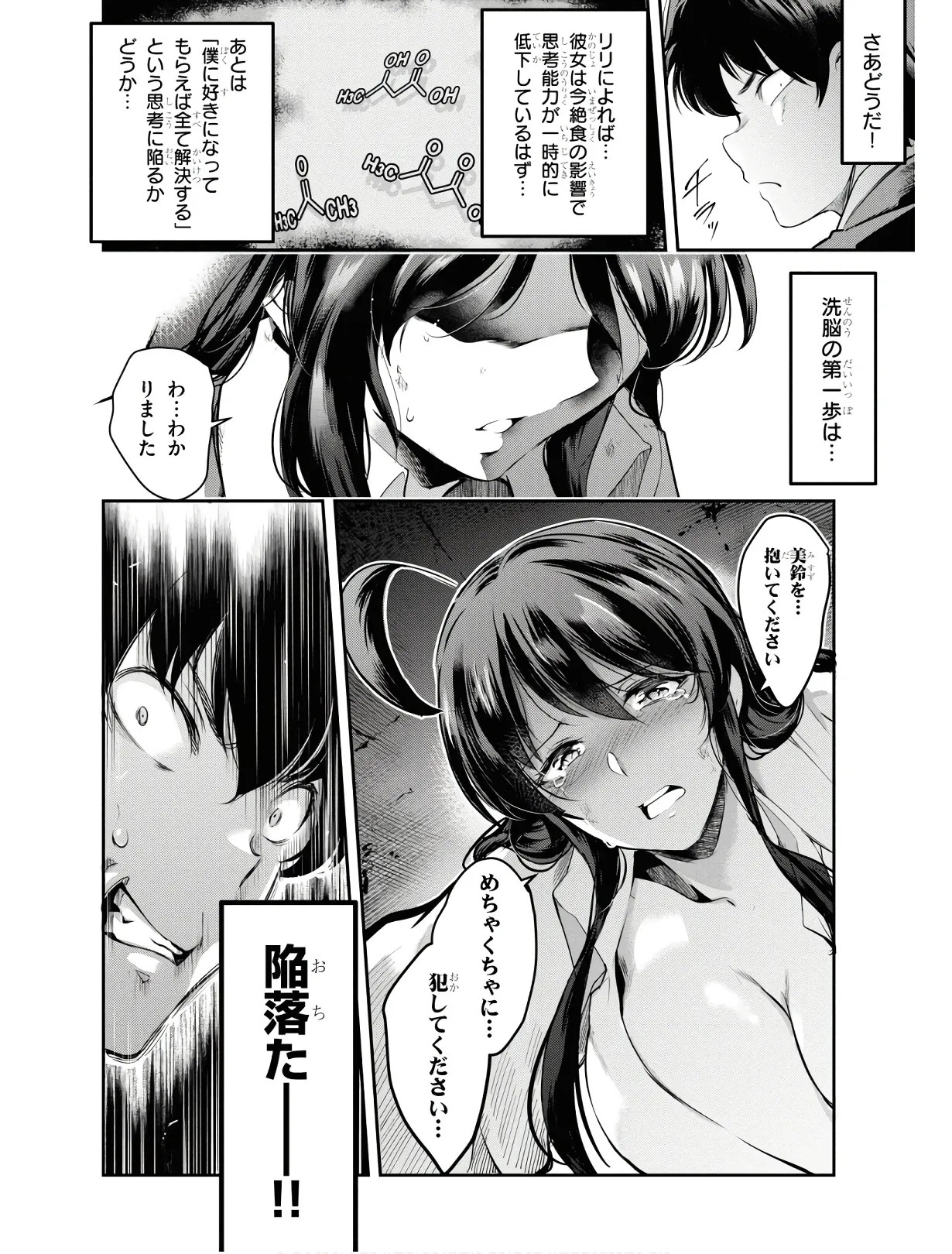 Page 71