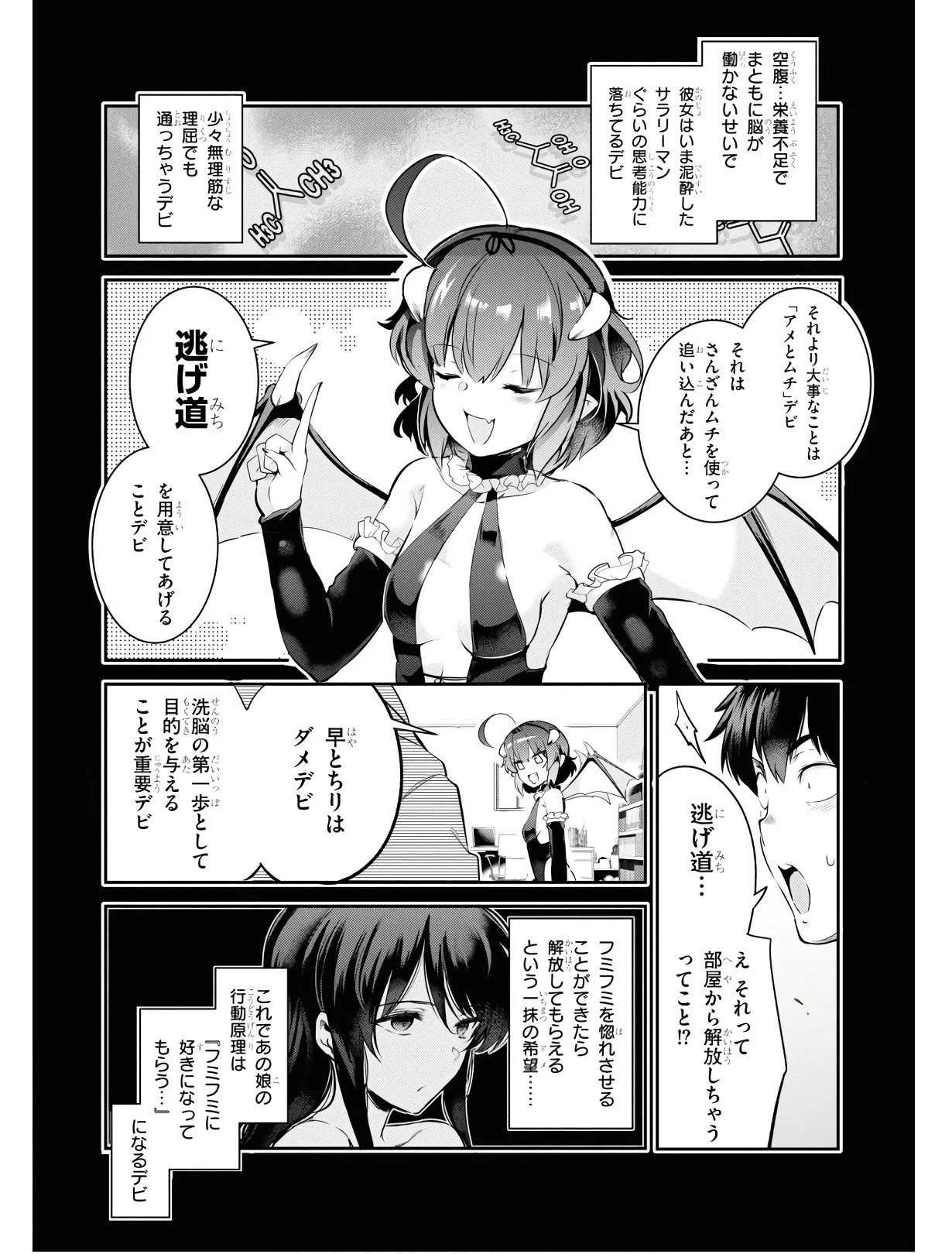 Page 73