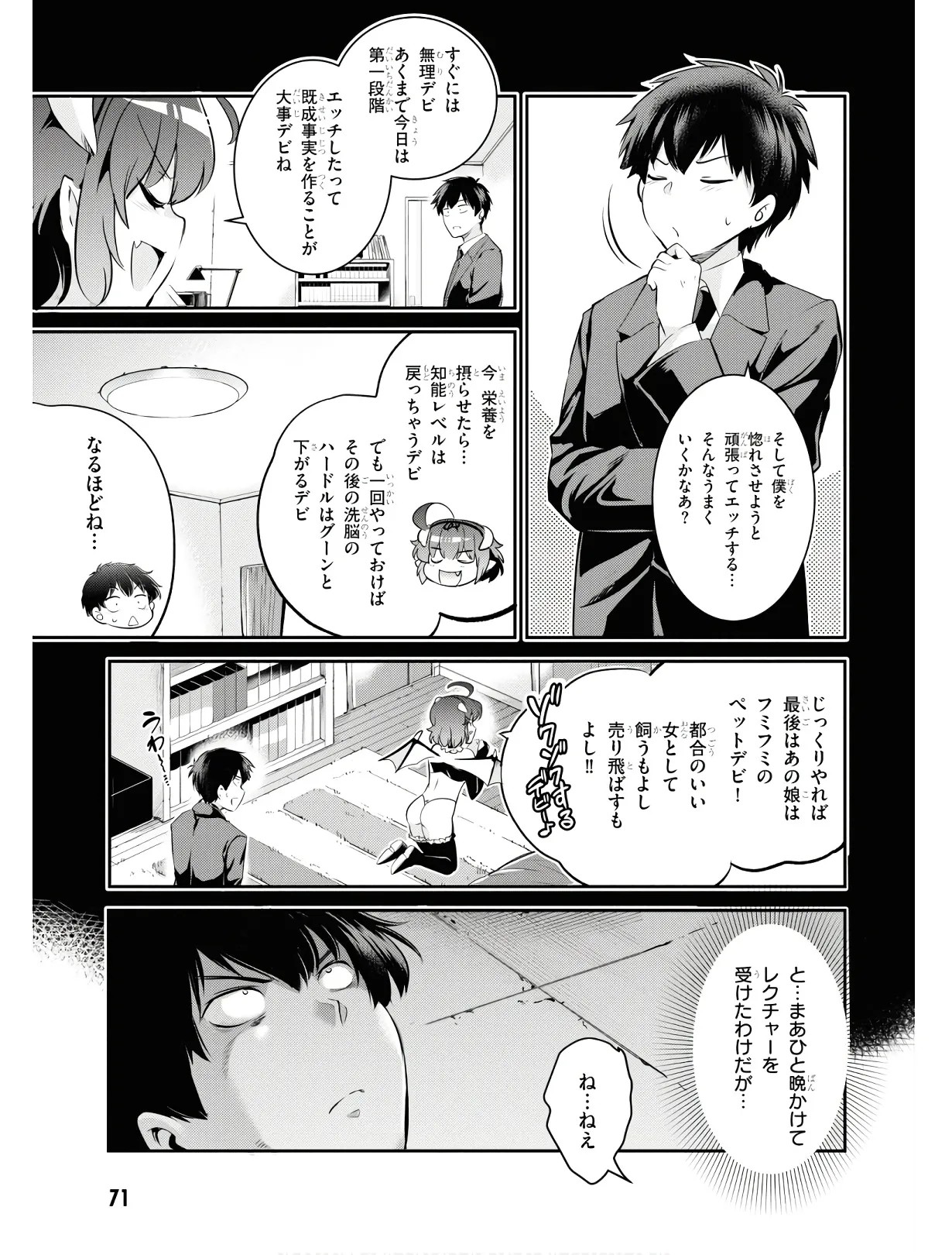 Page 74