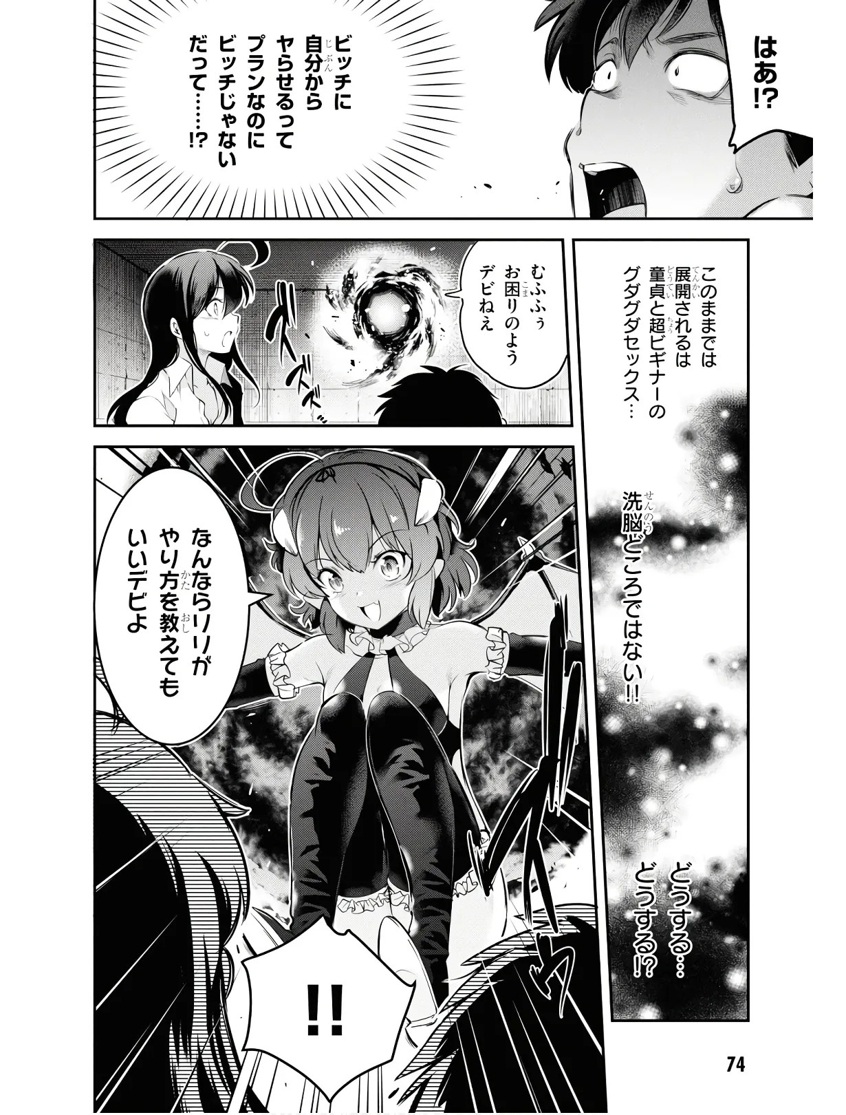 Page 77