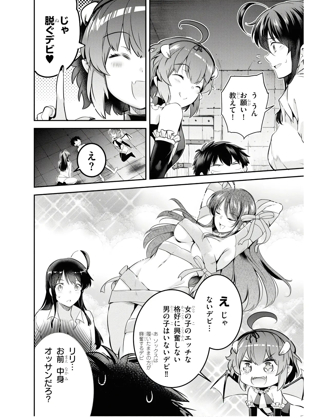 Page 79