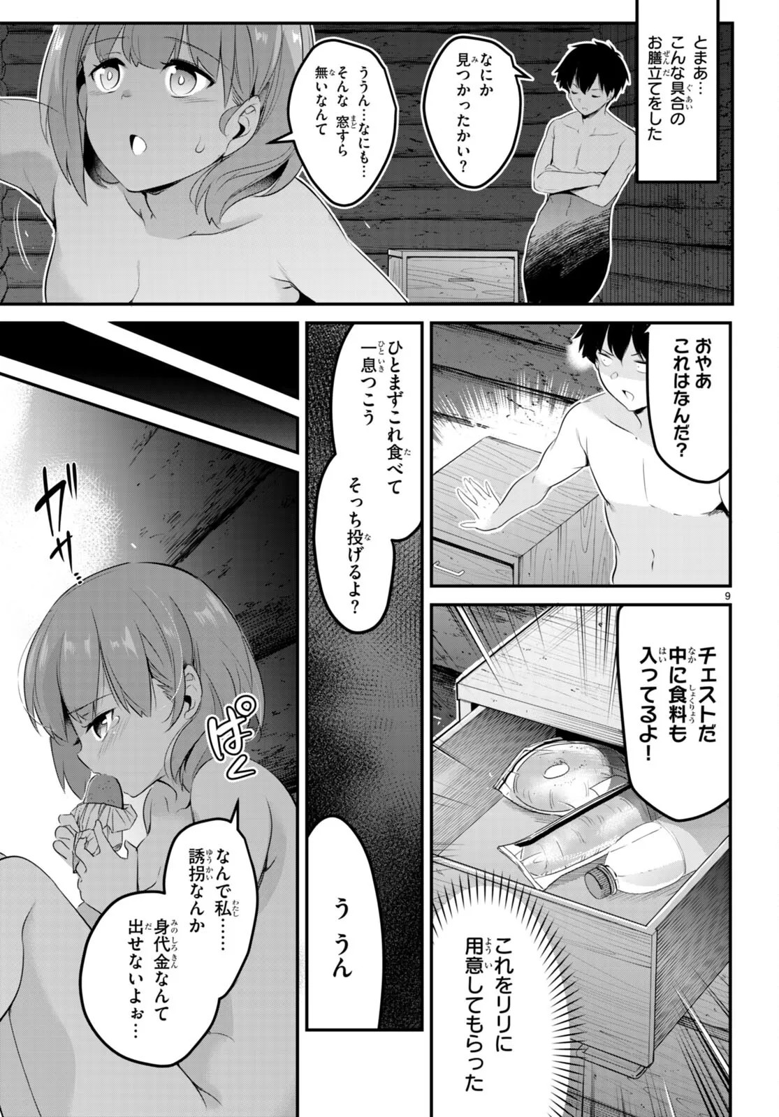 Page 100