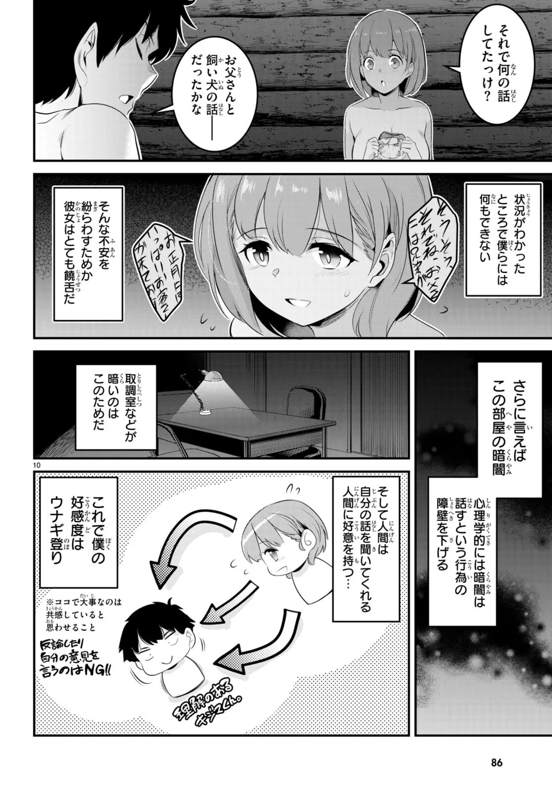 Page 101