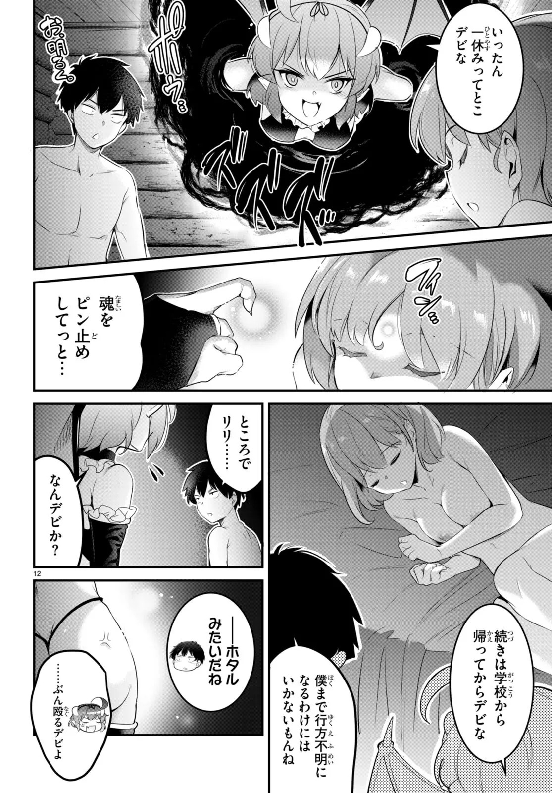 Page 103