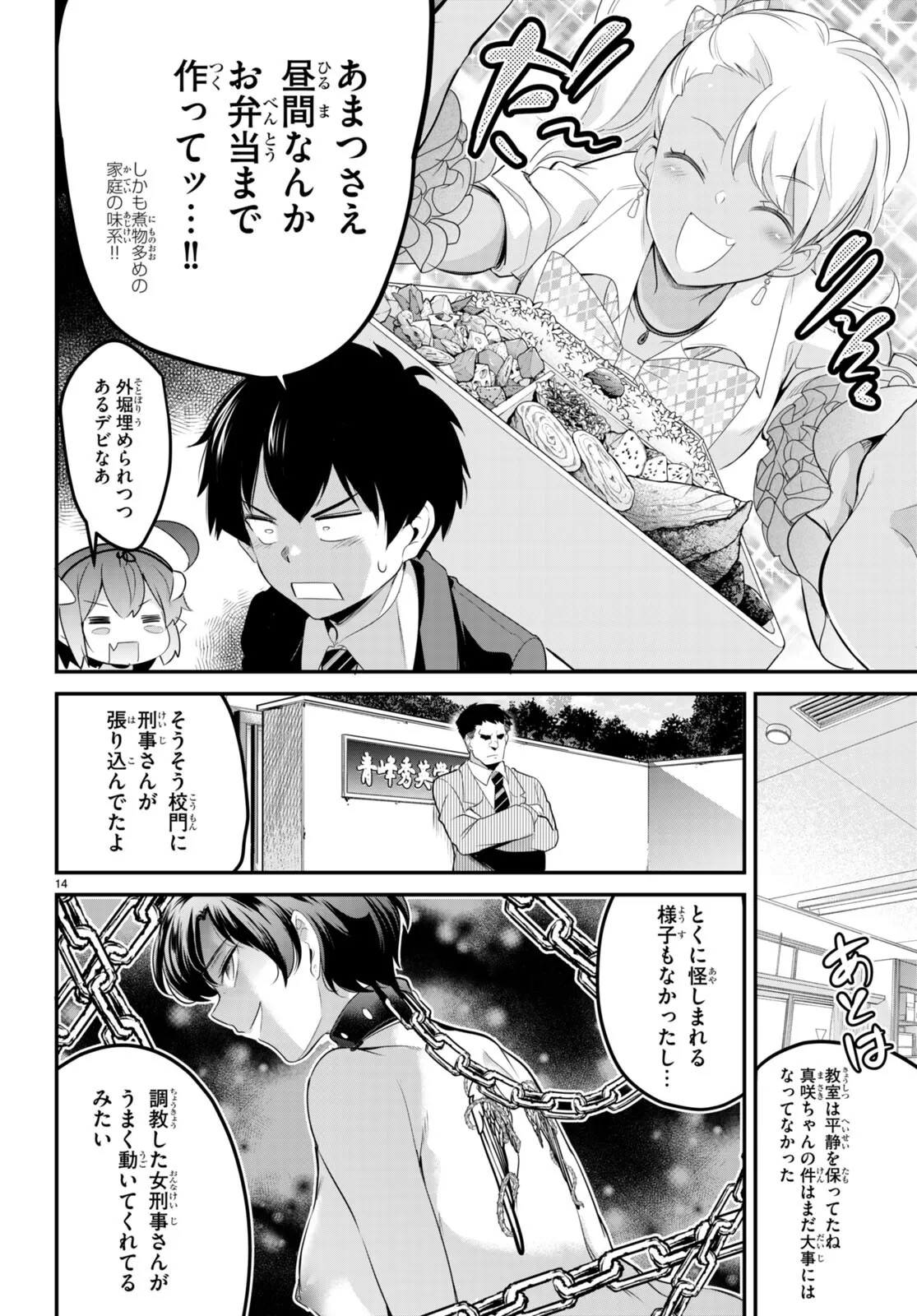 Page 105