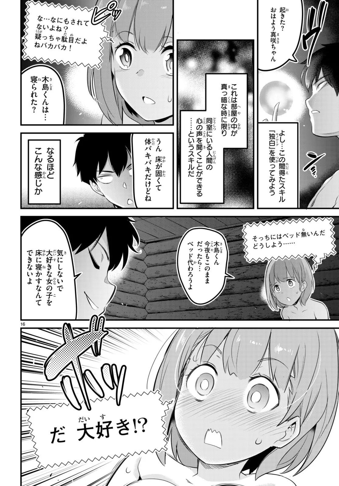 Page 107