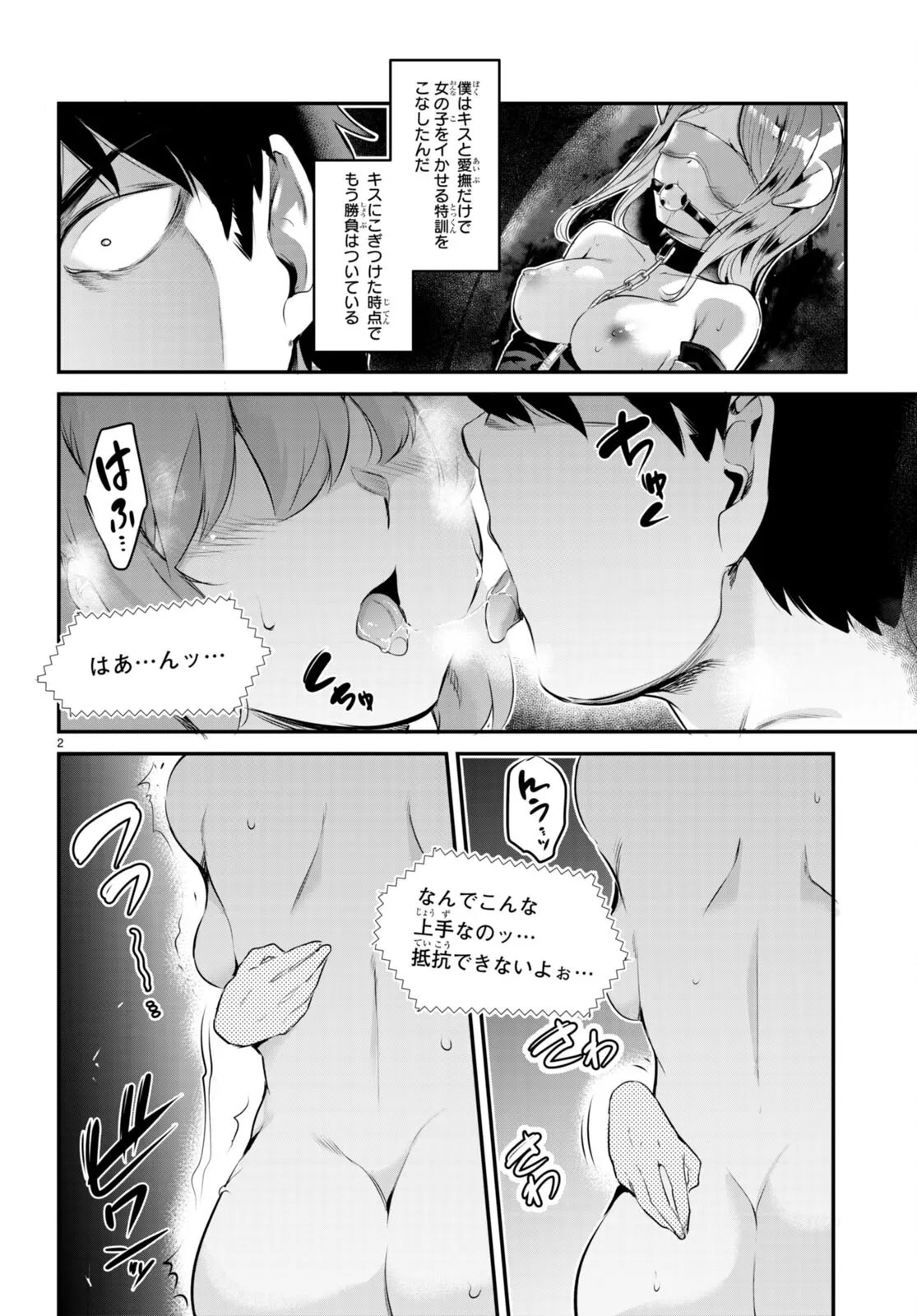 Page 121