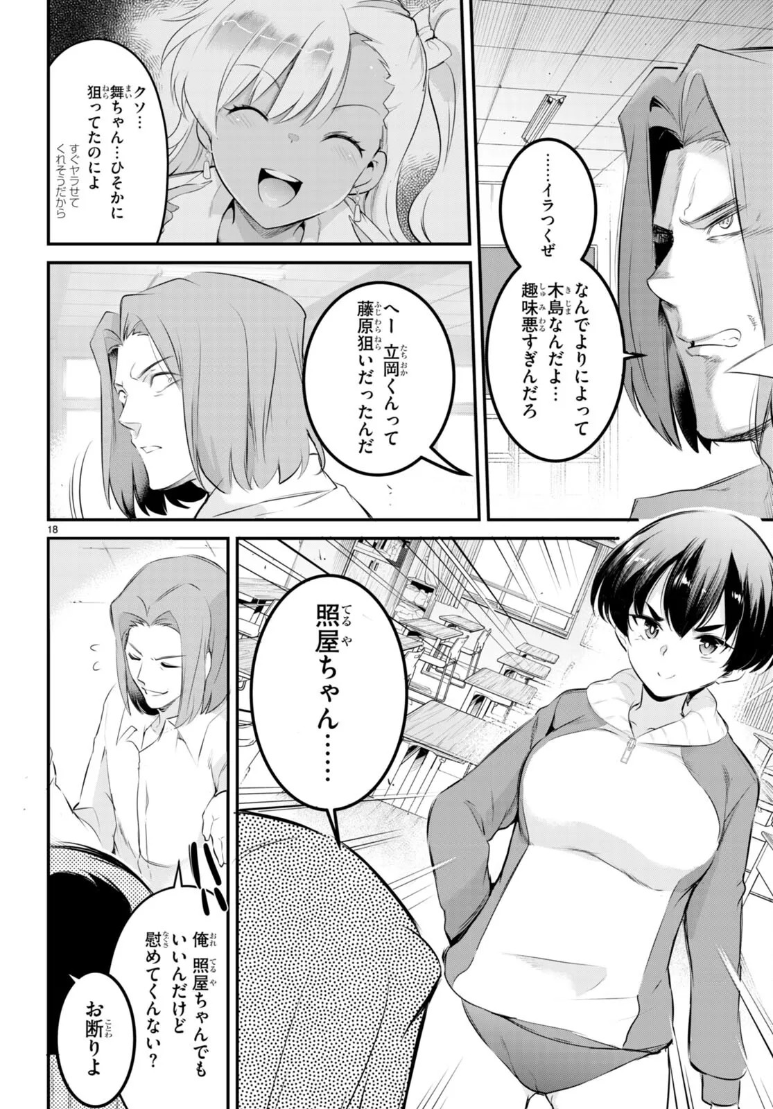 Page 137