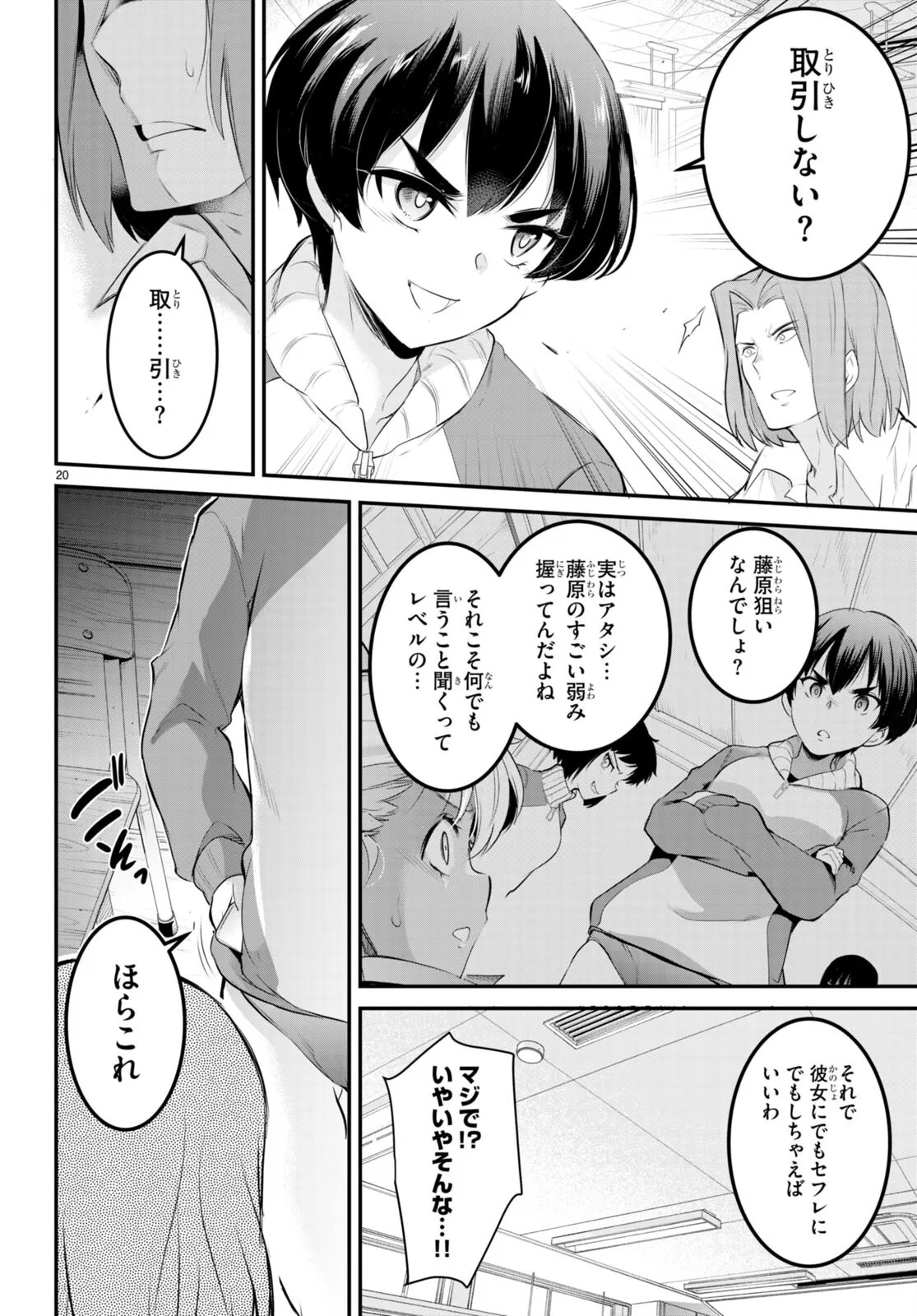 Page 139