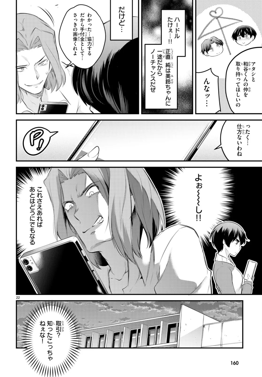 Page 141