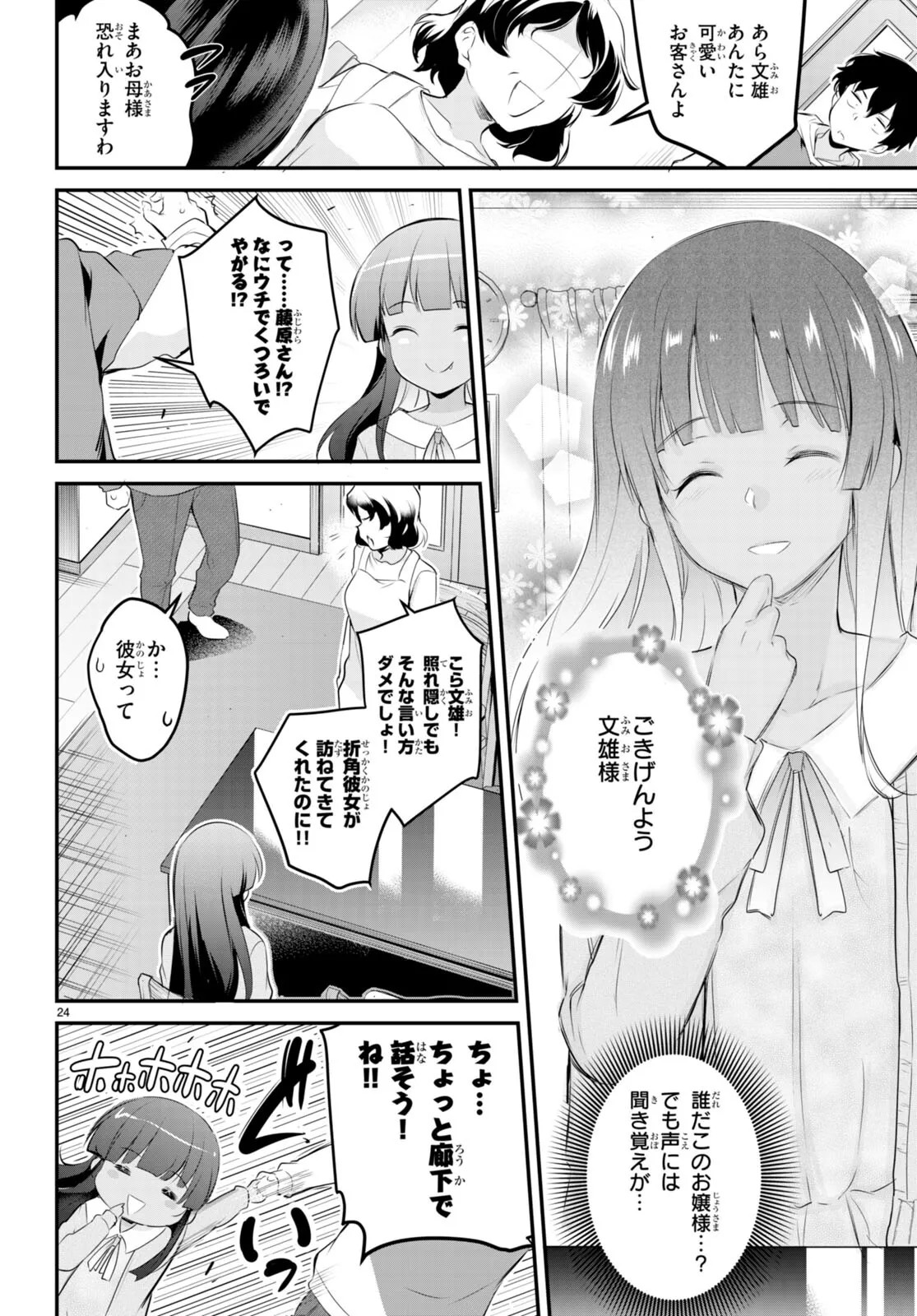 Page 143