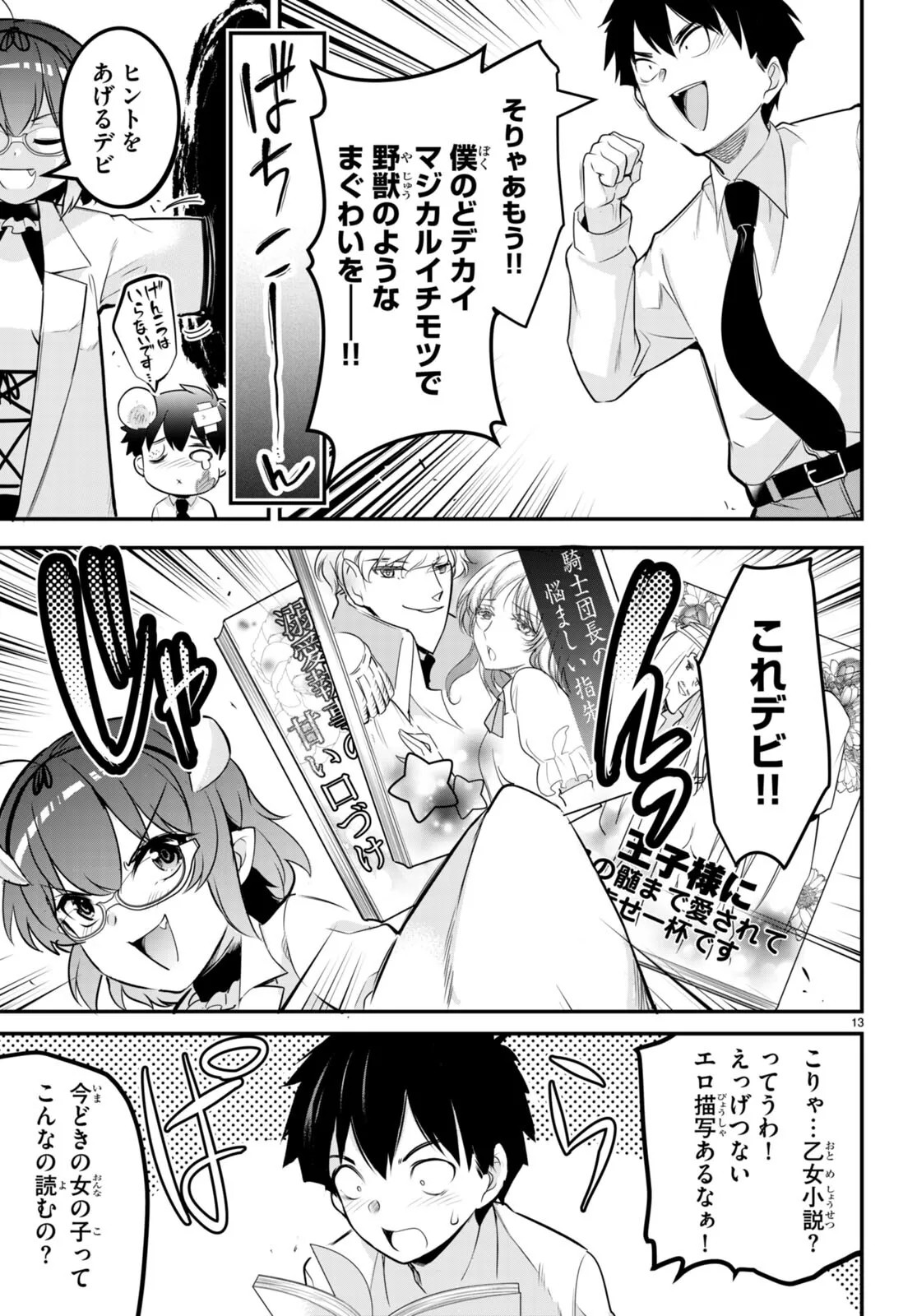 Page 19