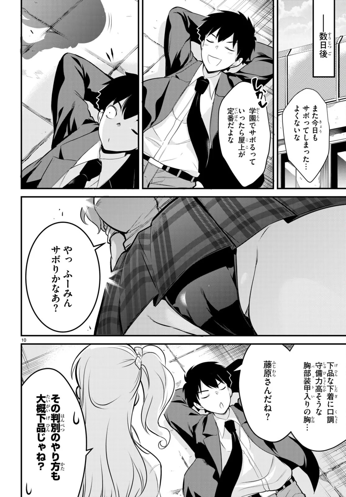 Page 49