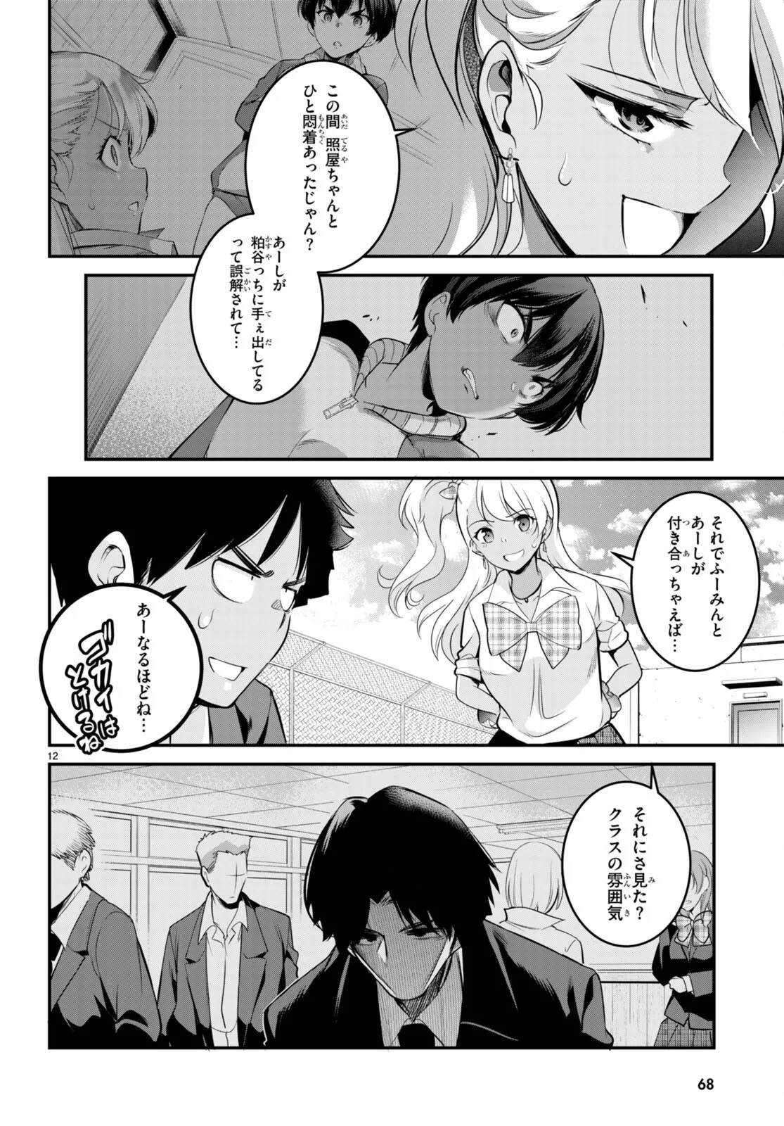 Page 51