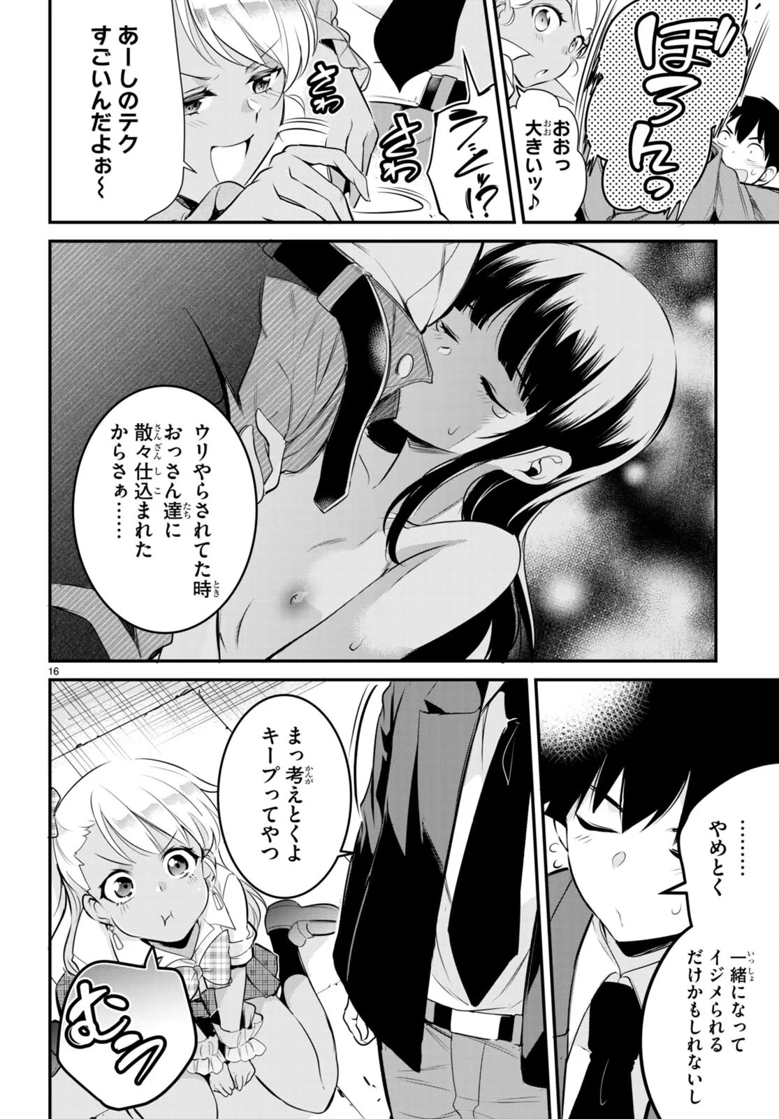 Page 55