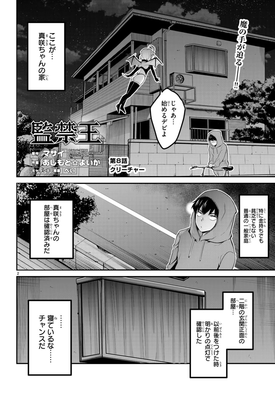 Page 65