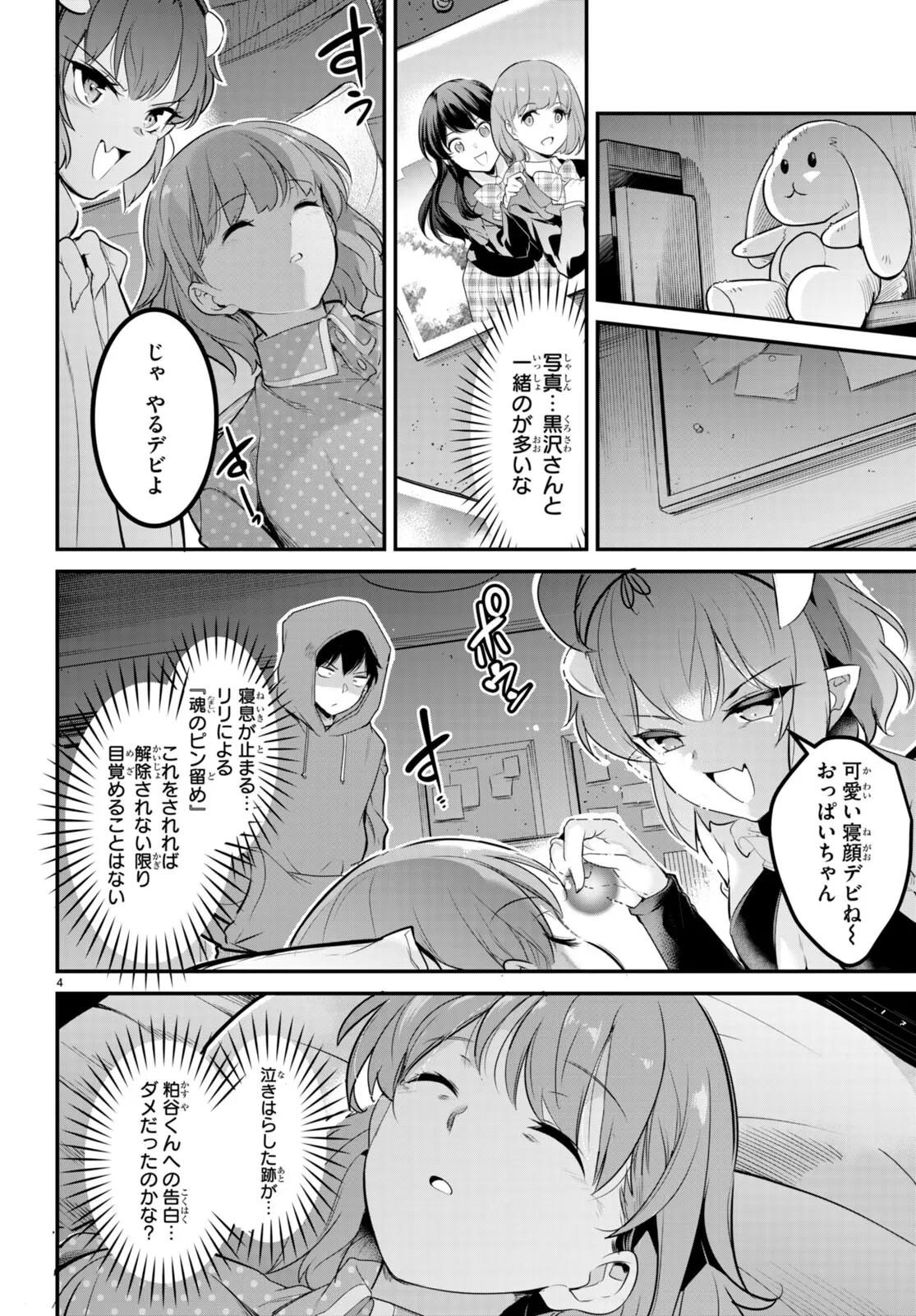 Page 67