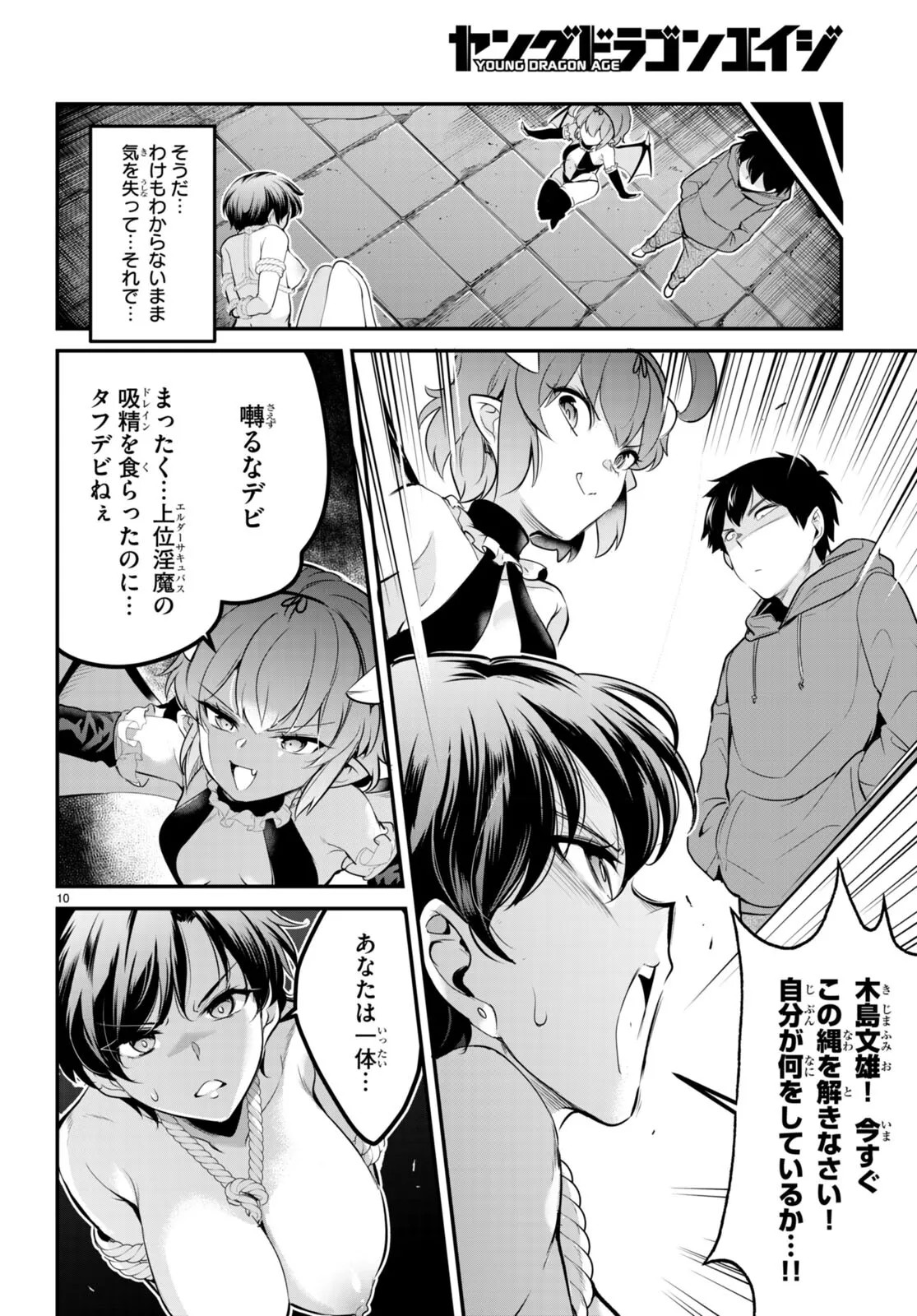 Page 73