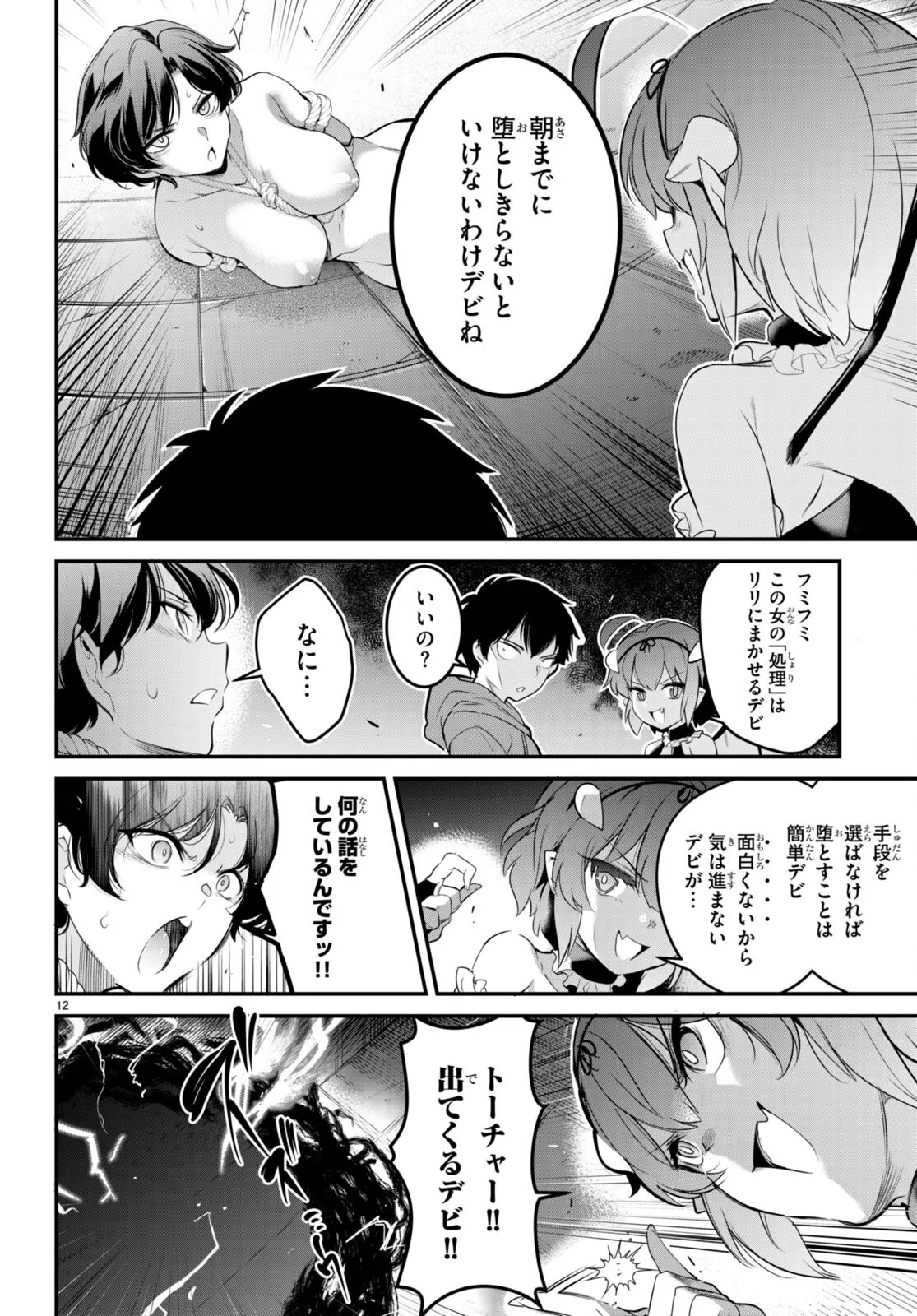 Page 75
