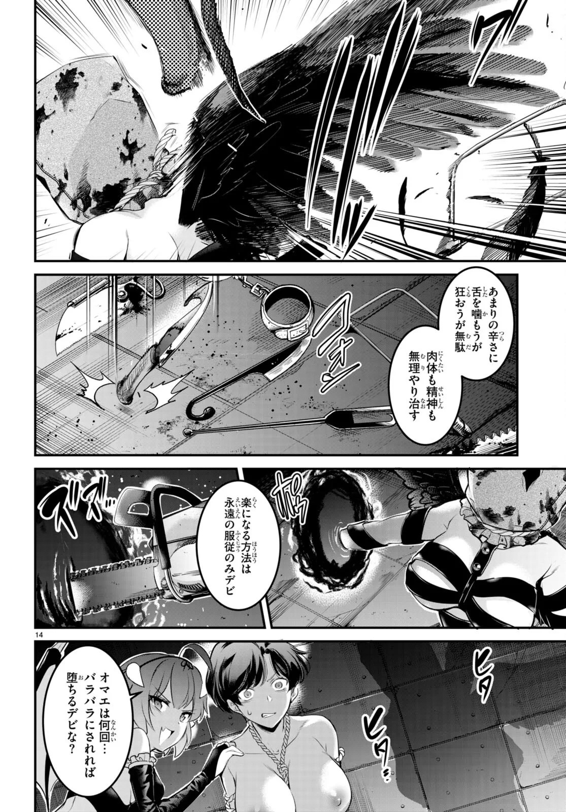 Page 77