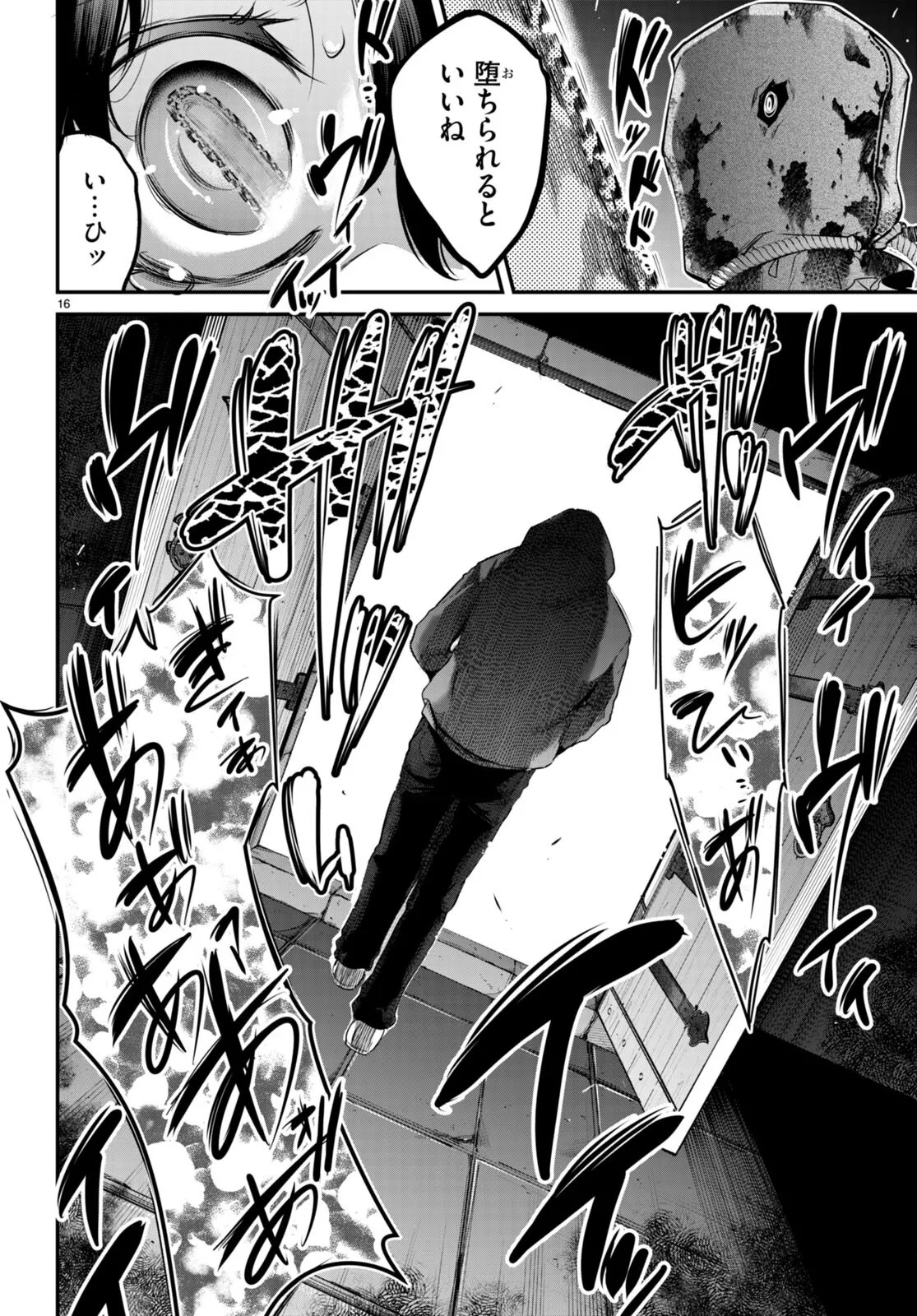 Page 79