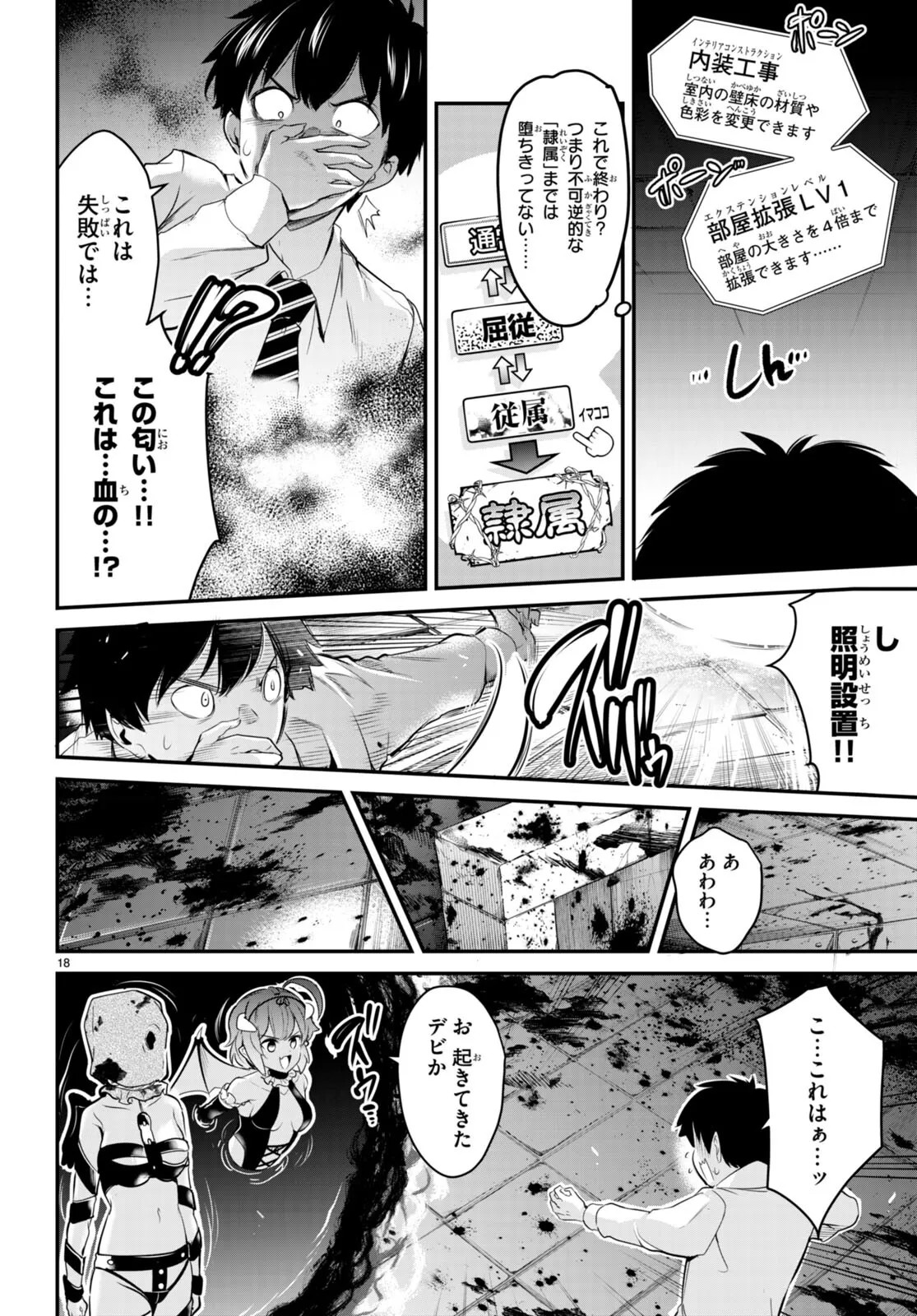 Page 81