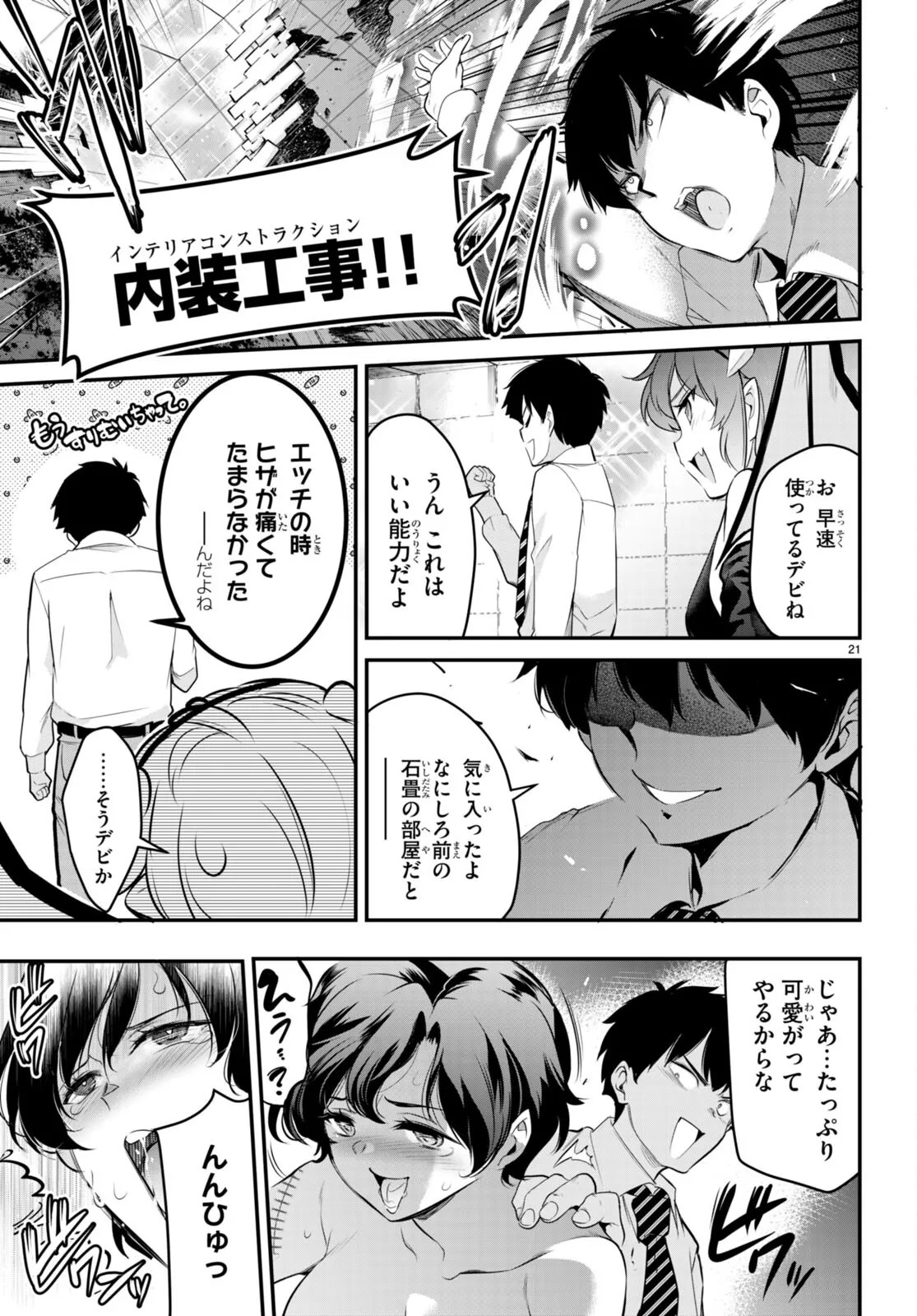 Page 84