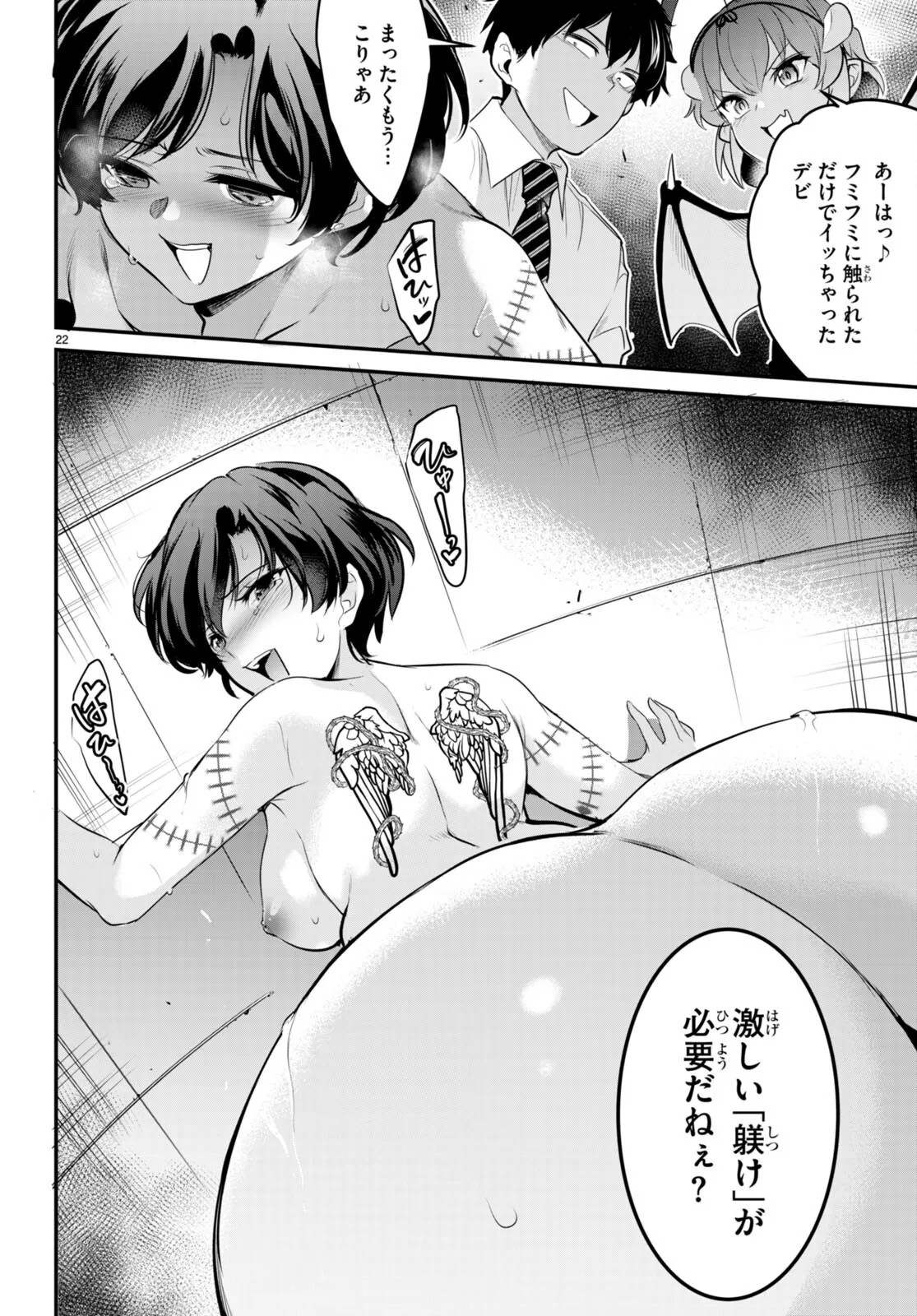 Page 85