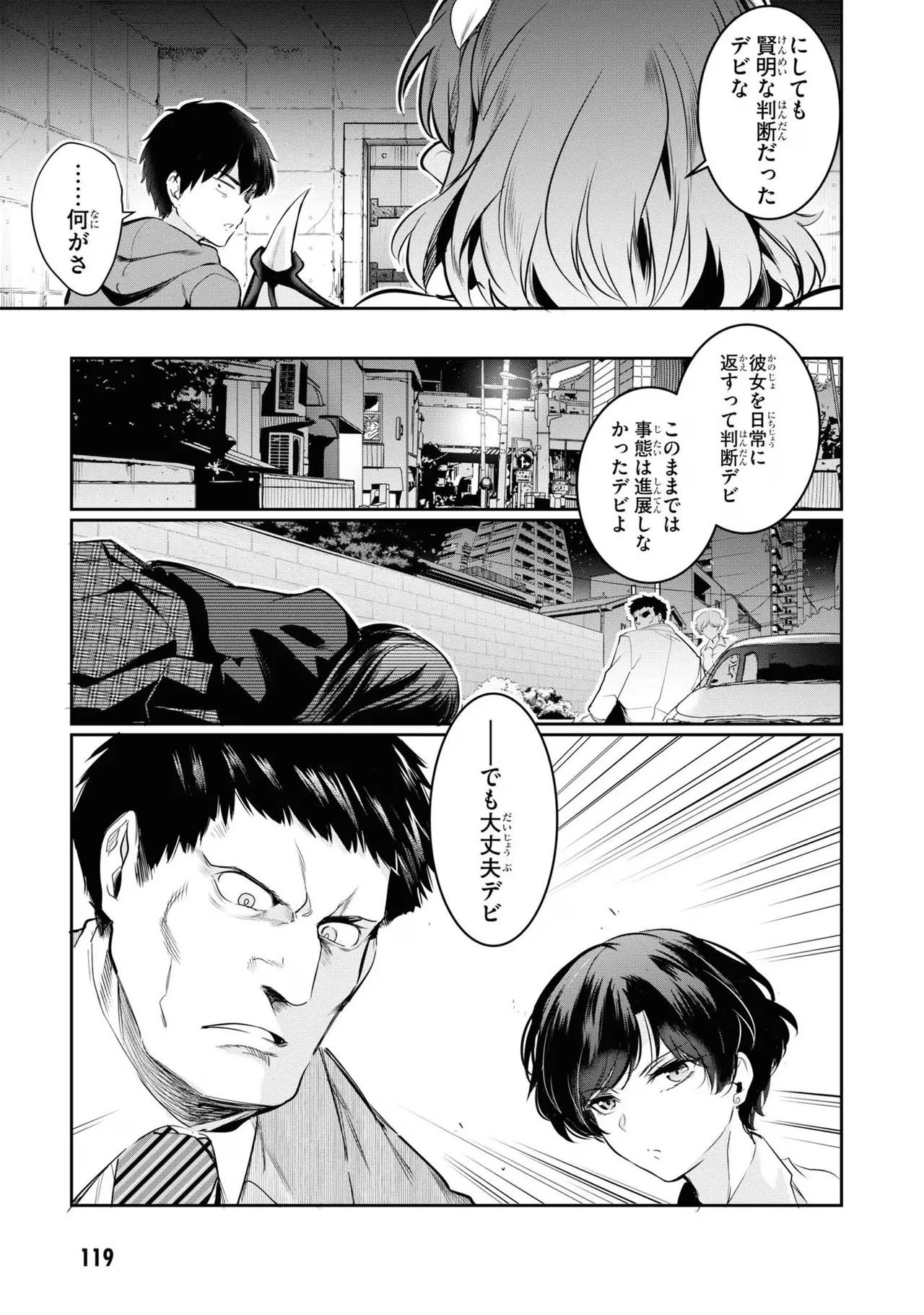 Page 121